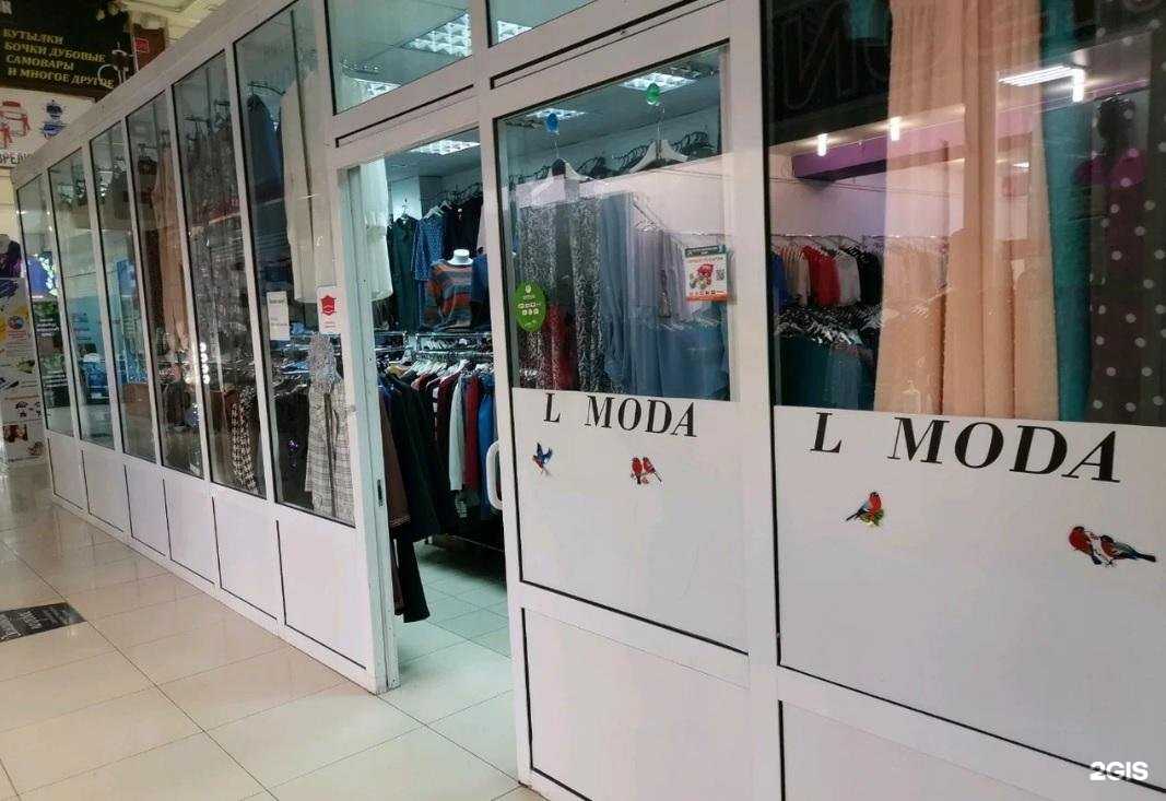 Отзывы на компанию L moda в г. Сургут c фото