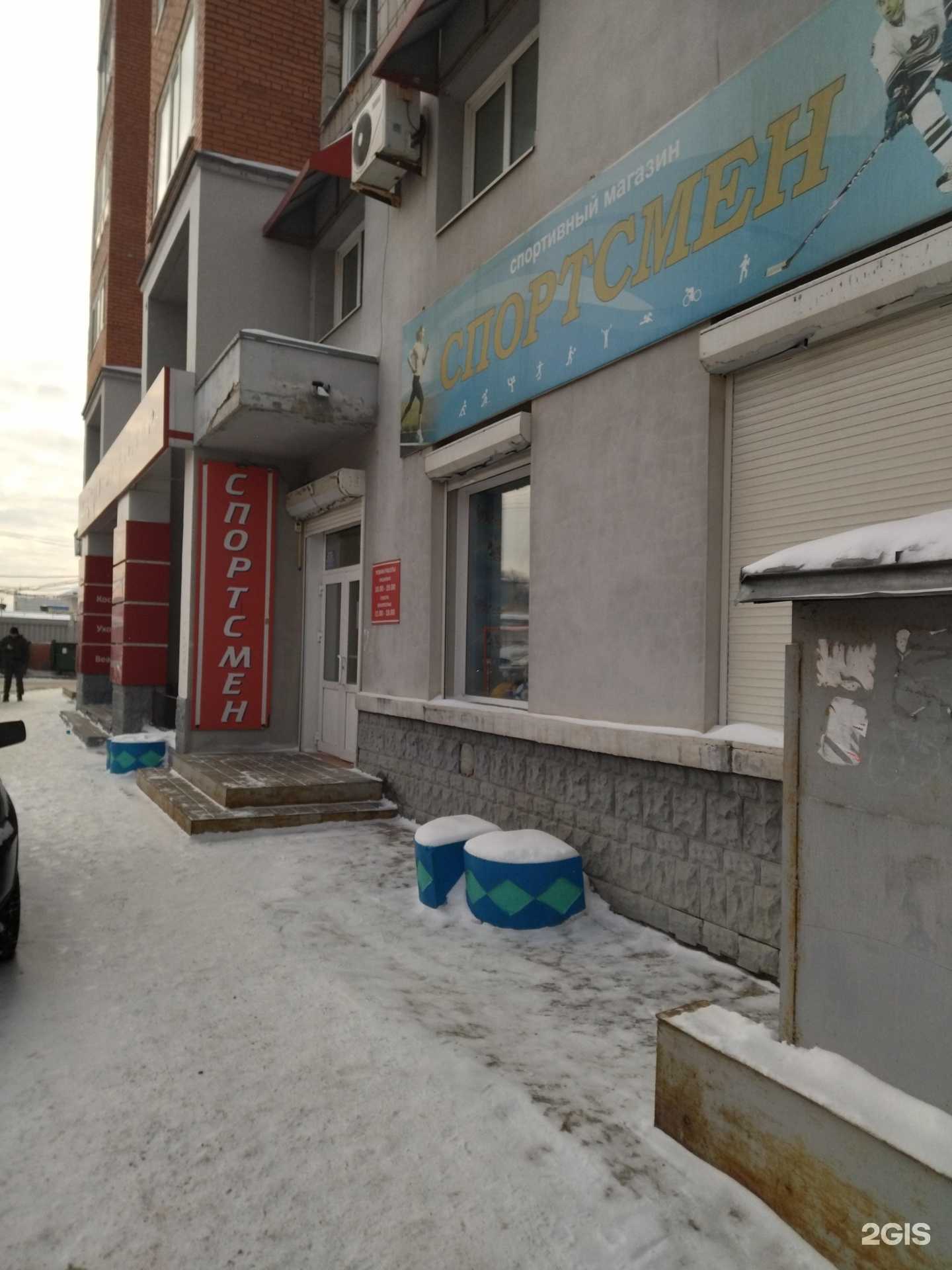 Отзывы на компанию Спортсмен в Томске c фото