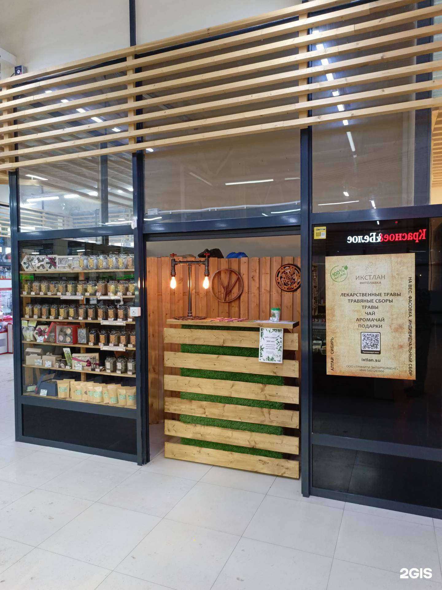 Отзывы на компанию Икстлан в г. Новосибирск c фото