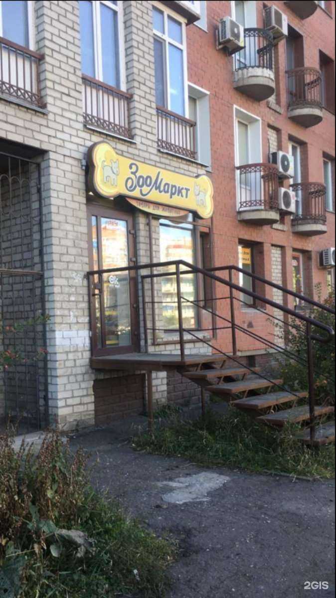Отзывы на компанию Зоо Маркт в Омске c фото