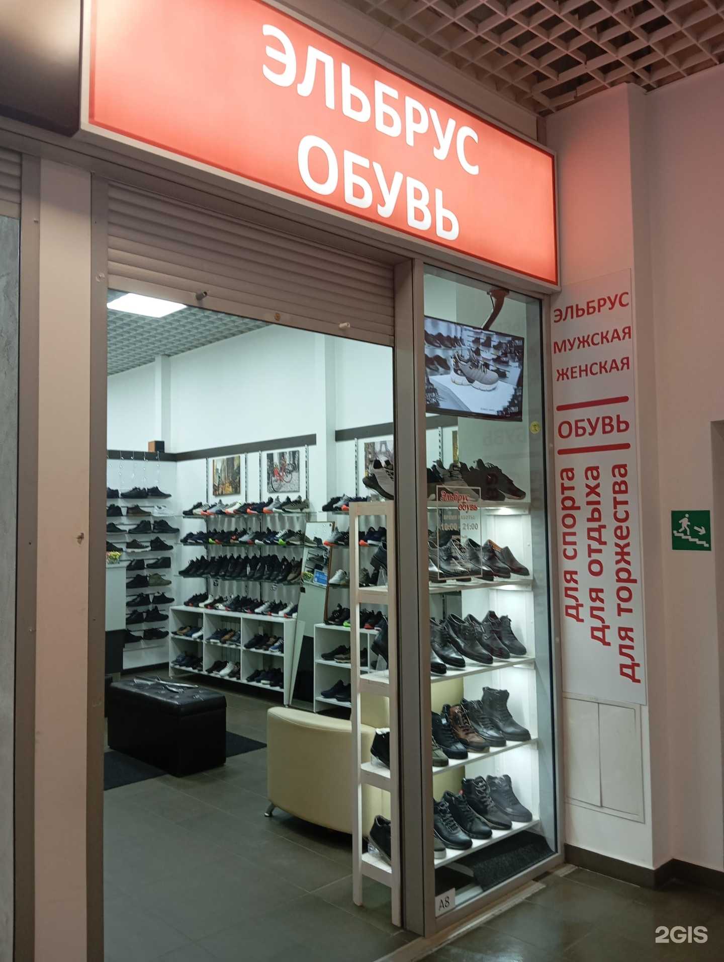 Отзывы на компанию Эльбрус в г. Воронеж c фото