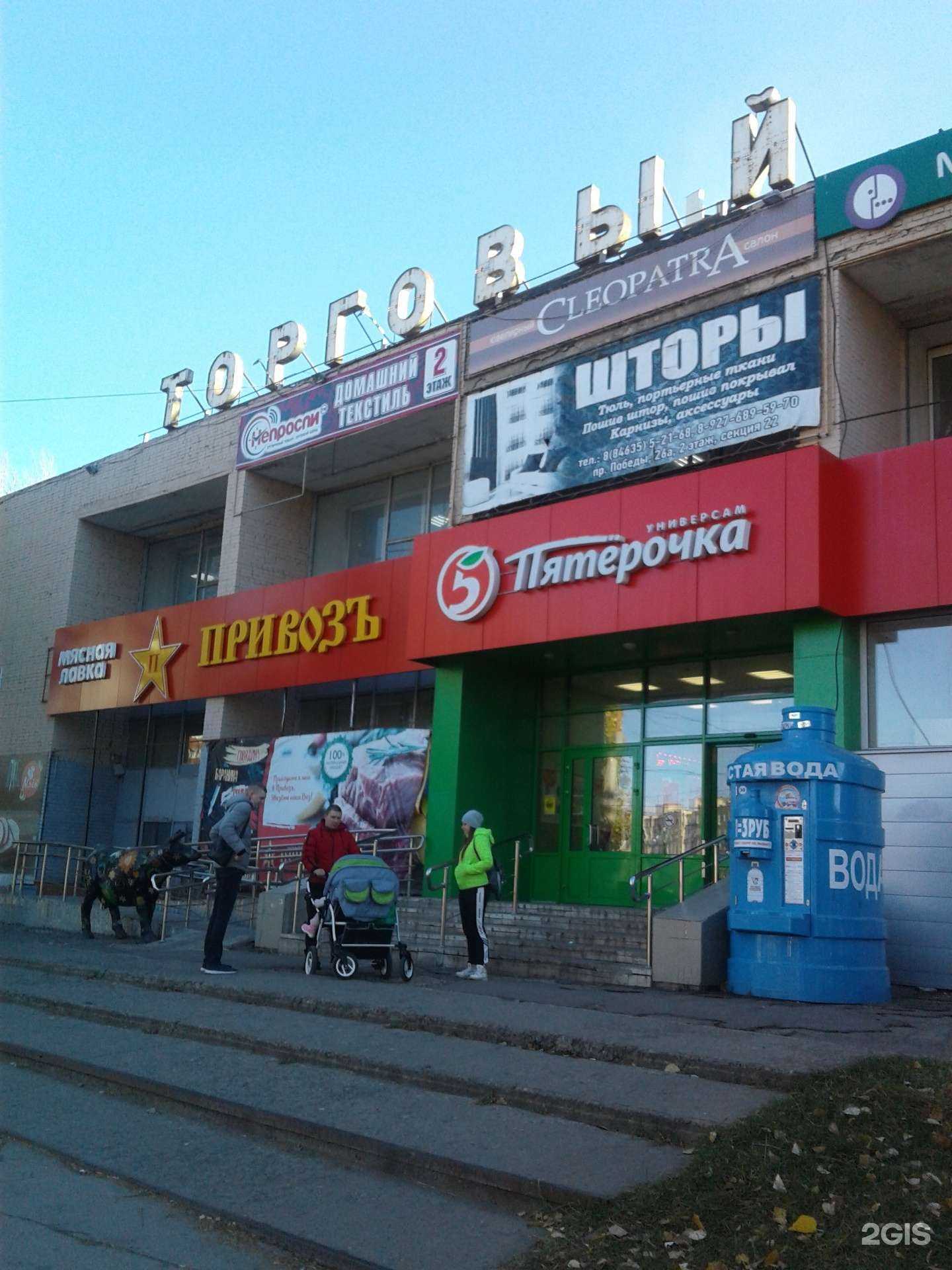 Отзывы на компанию Fix Price в Новокуйбышевске c фото - фотография 2 из 2