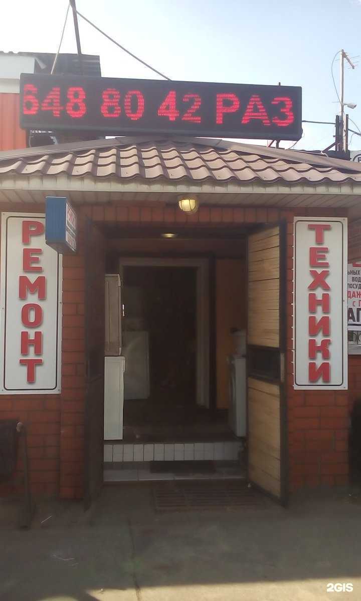 Отзывы на компанию Мастер-ра в г. Люберцы c фото