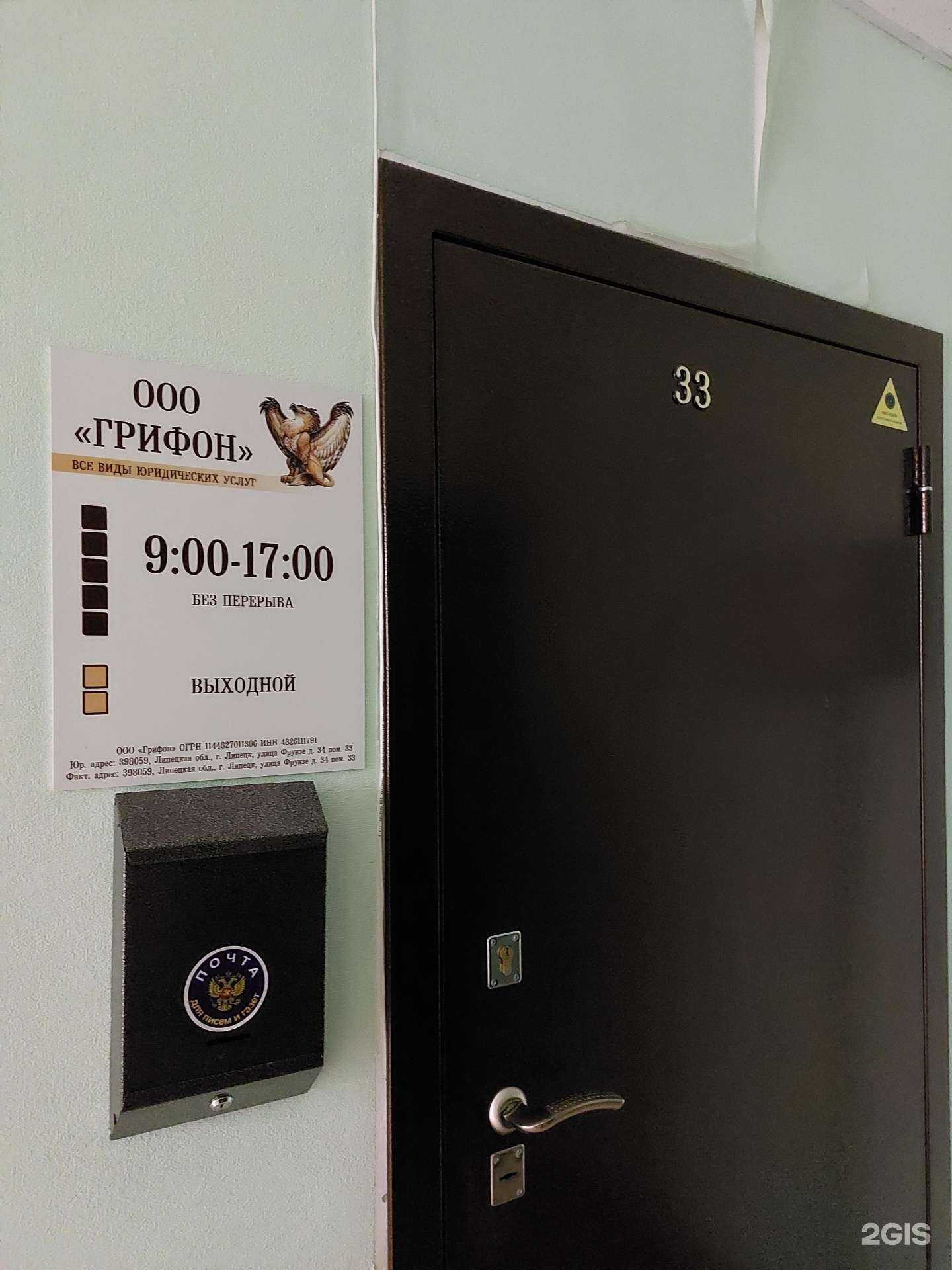 Отзывы на компанию Юридическая фирма в г. Липецк c фото