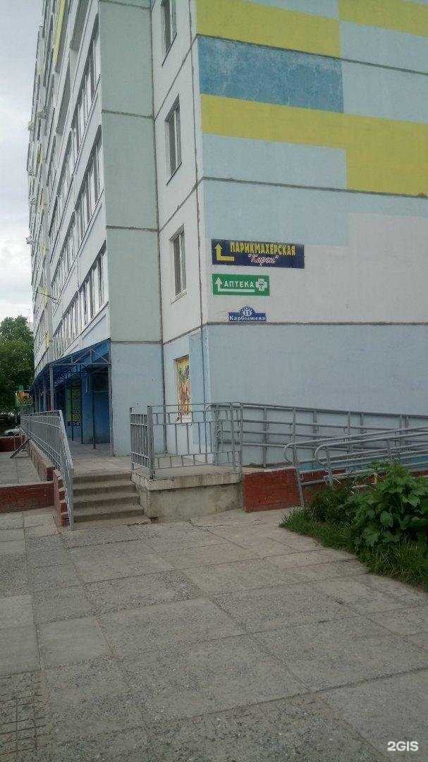 Отзывы на компанию Карэн в Ульяновске c фото - фотография 2 из 2