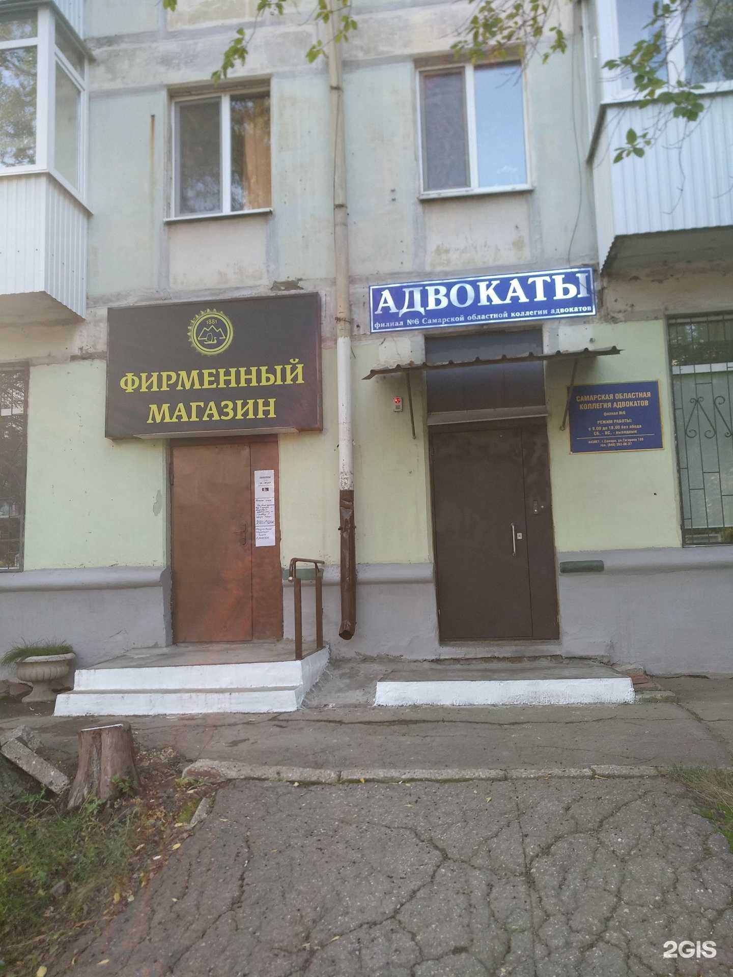 Отзывы на компанию Самарская областная коллегия адвокатов в г. Самара c фото