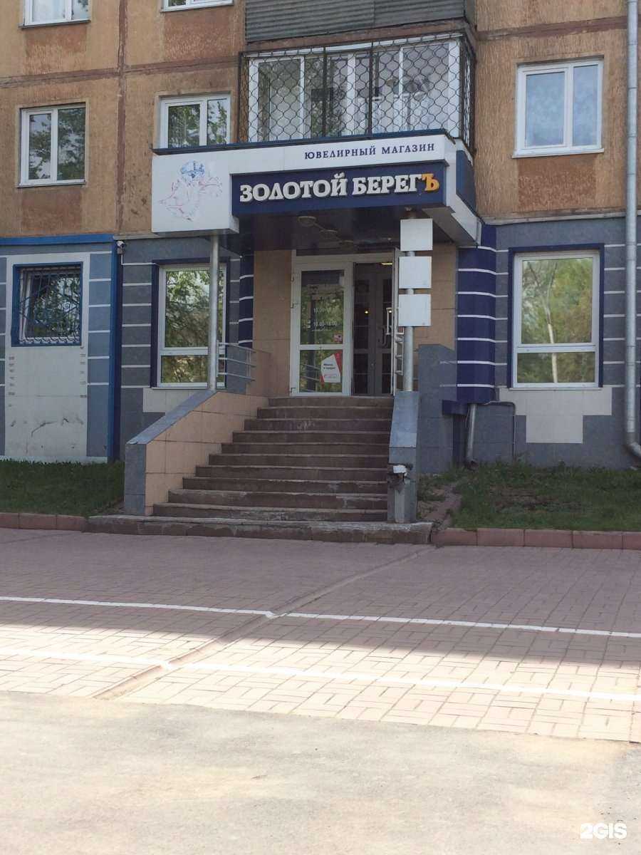 Отзывы на компанию Золотой берегъ в г. Кемерово c фото