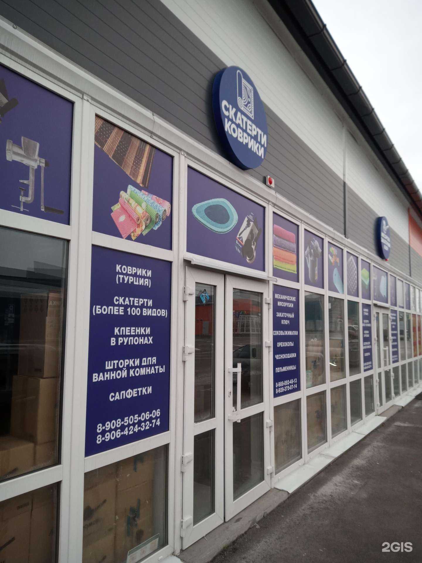 Отзывы на компанию Хозяйственный магазин в г. Аксай c фото