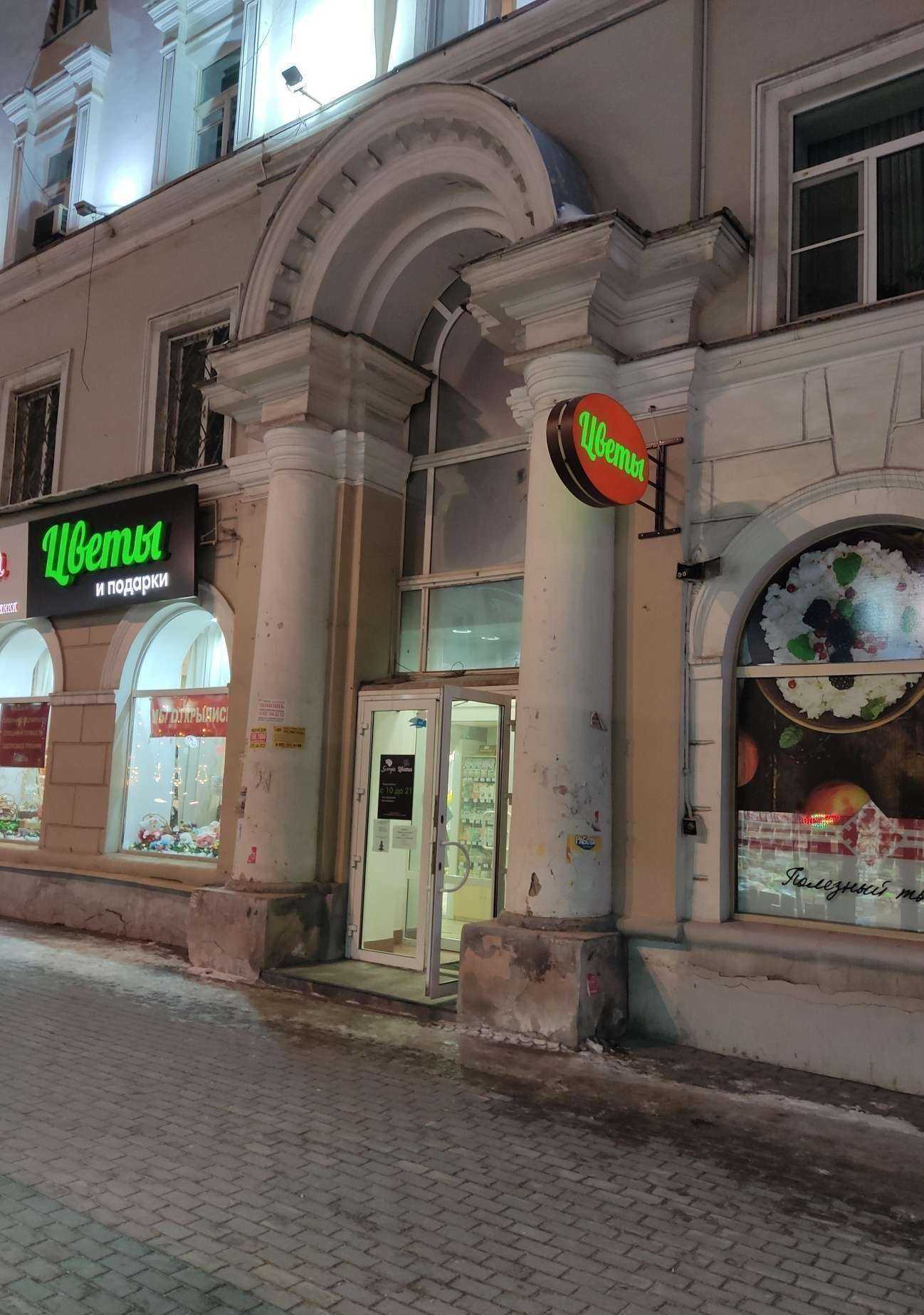 Отзывы на компанию Магазин цветов и подарков в Екатеринбурге c фото