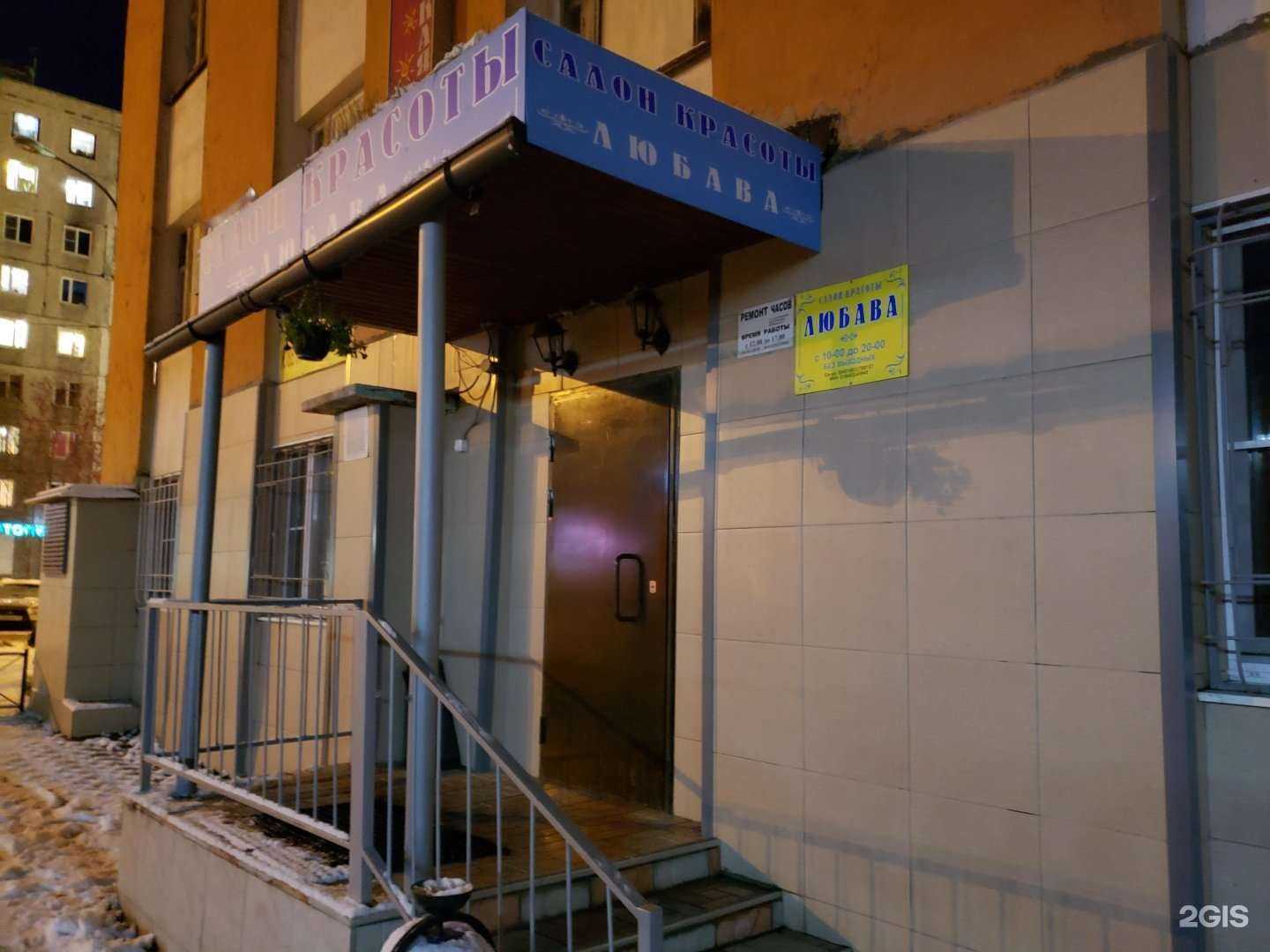 Отзывы на компанию Любава в Мурманске c фото