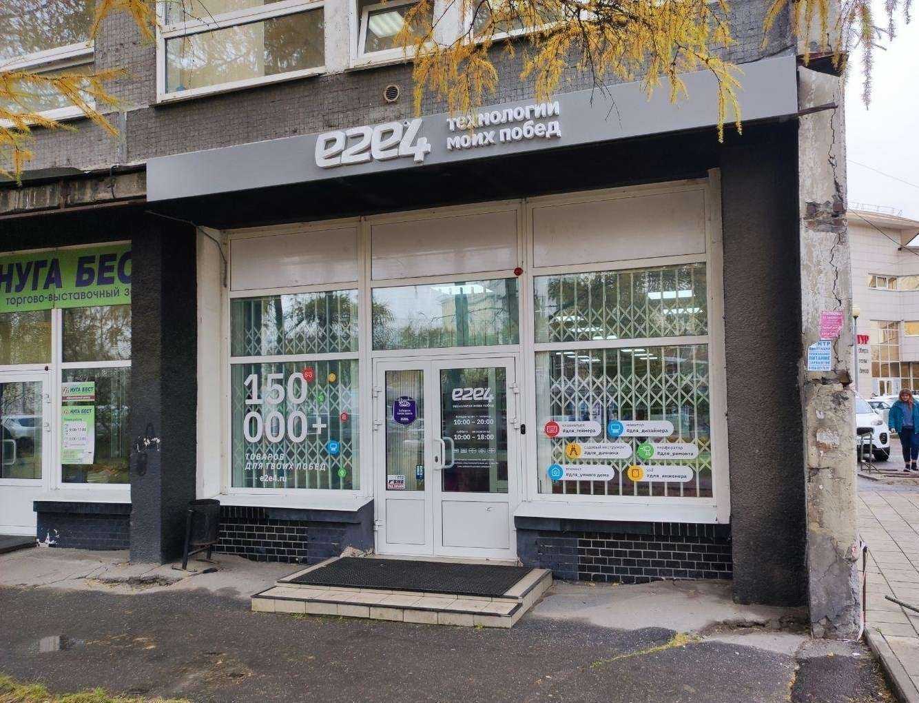 Отзывы на компанию е2е4 в г. Иркутск c фото