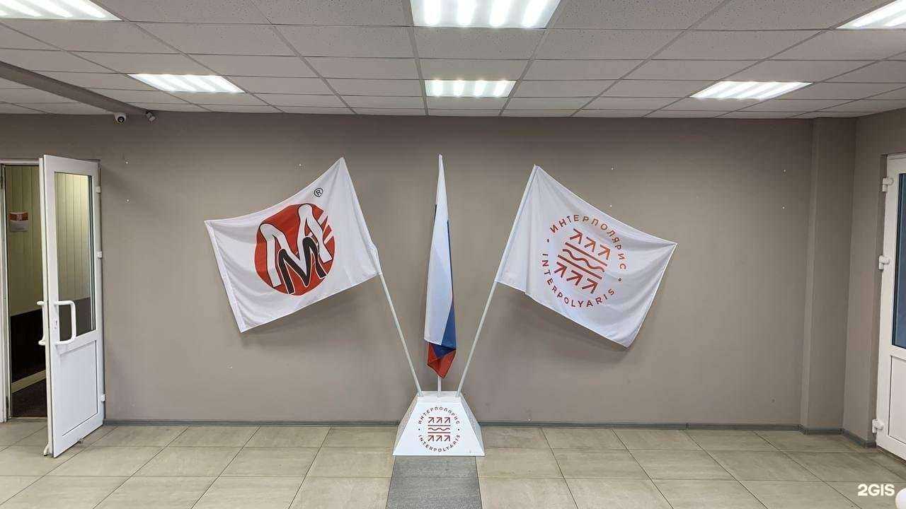 Отзывы на компанию Интерполярис в Нововоронеже c фото