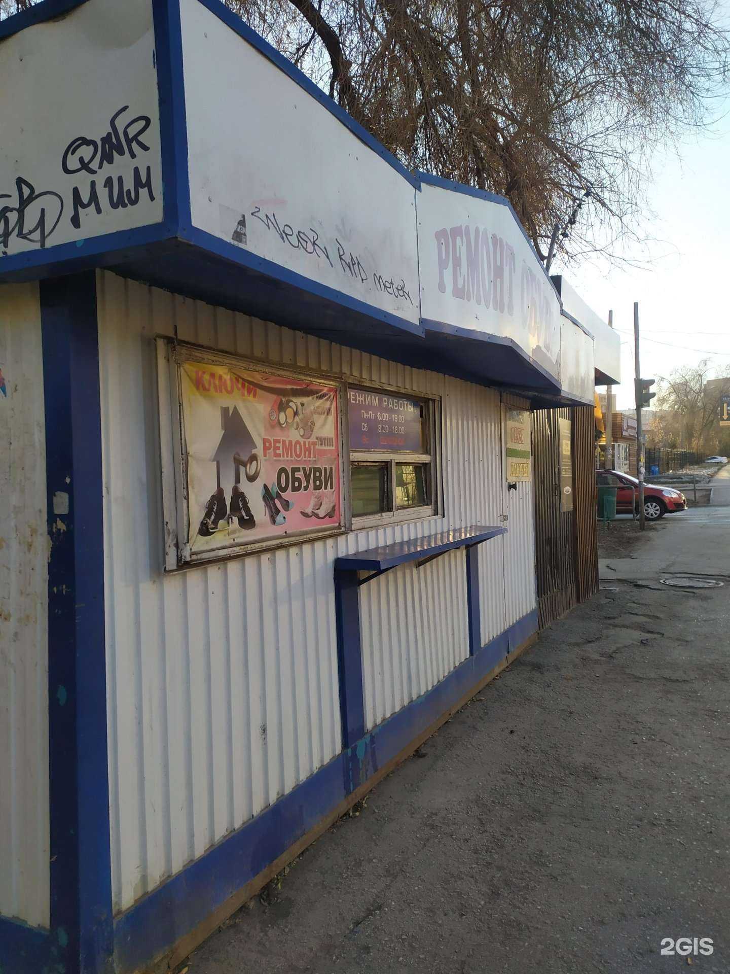 Отзывы на компанию Мастерская по ремонту обуви и изготовлению ключей в Самаре c фото