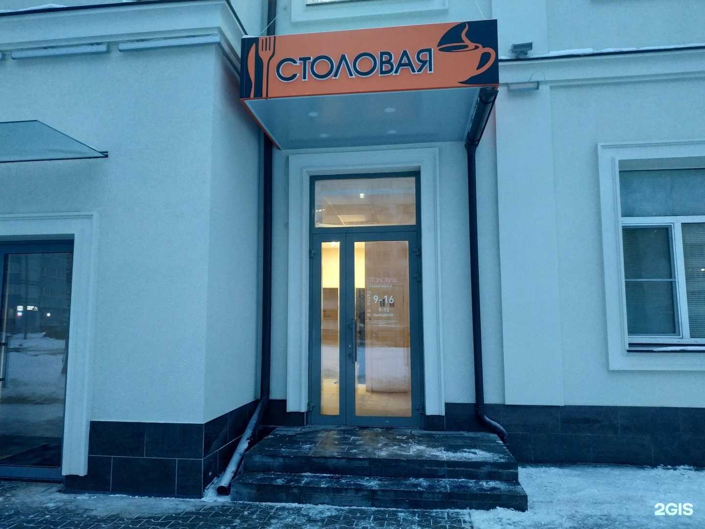 Отзывы на компанию Столовая в Кирове c фото