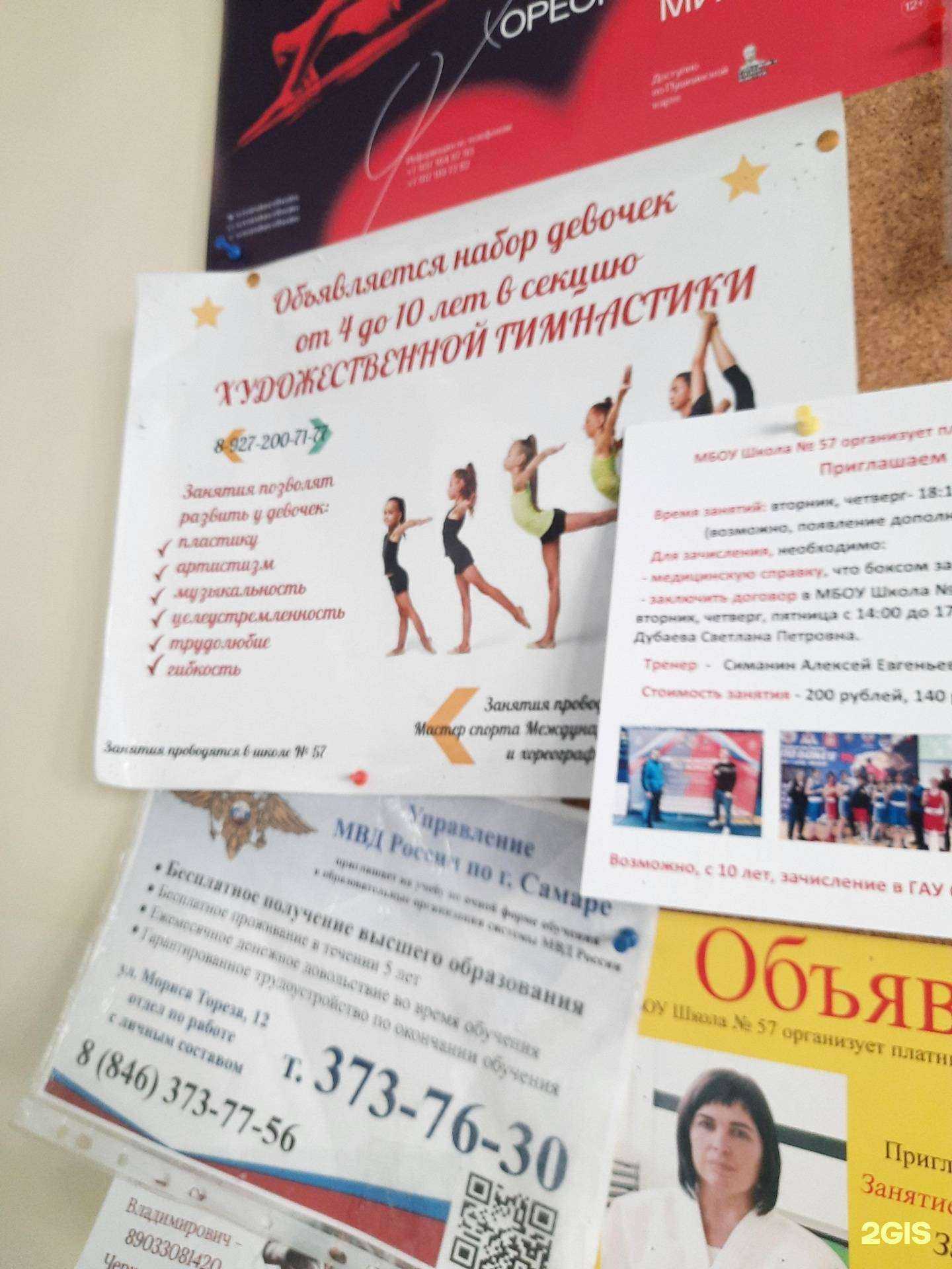 Отзывы на компанию Студия художественной гимнастики в Самаре c фото