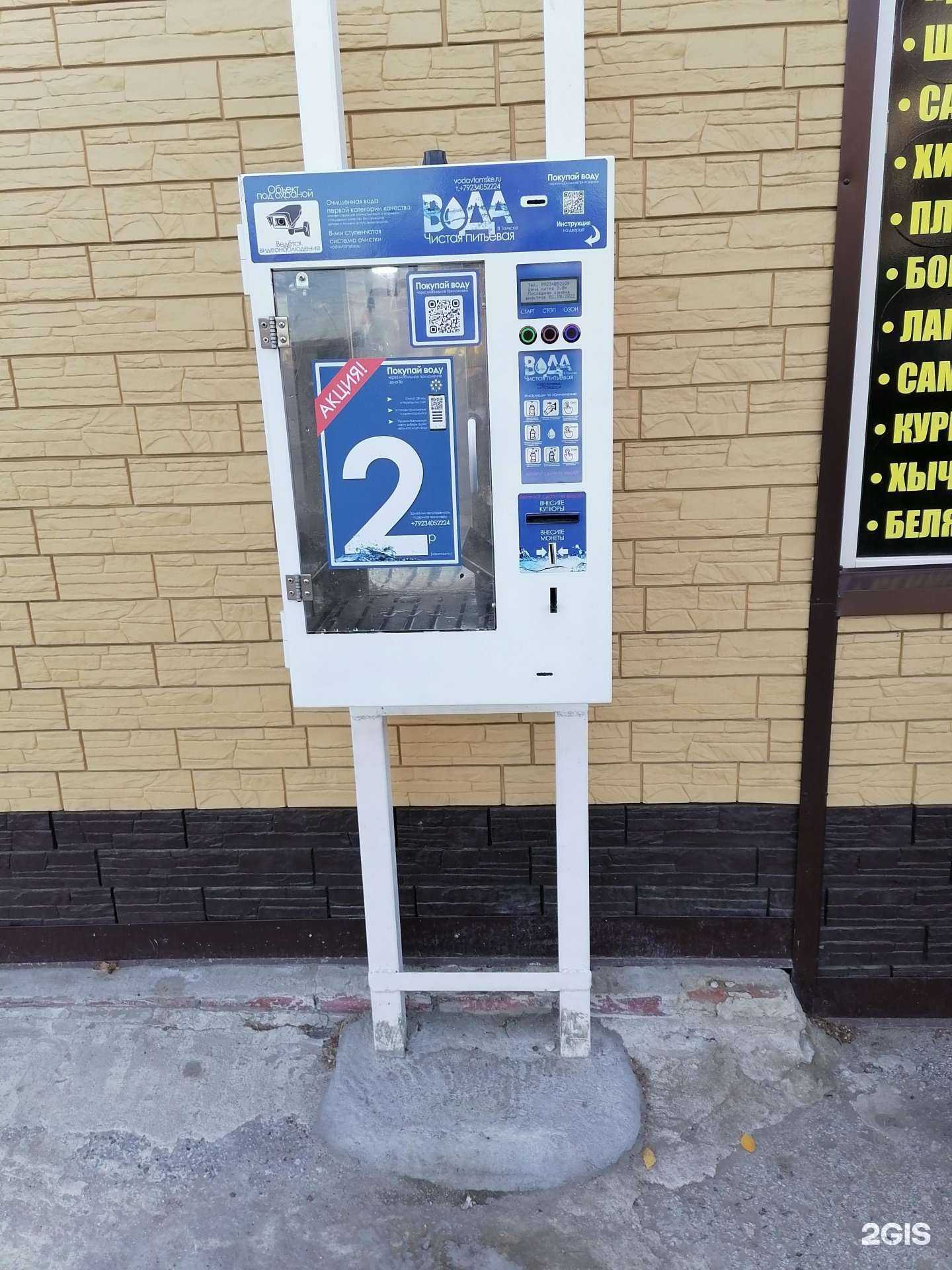 Отзывы на компанию Вода Томск в Томске c фото