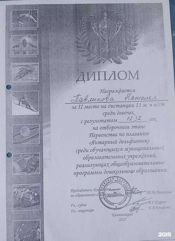 Отзывы на компанию Детский сад №110 в г. Калининград c фото