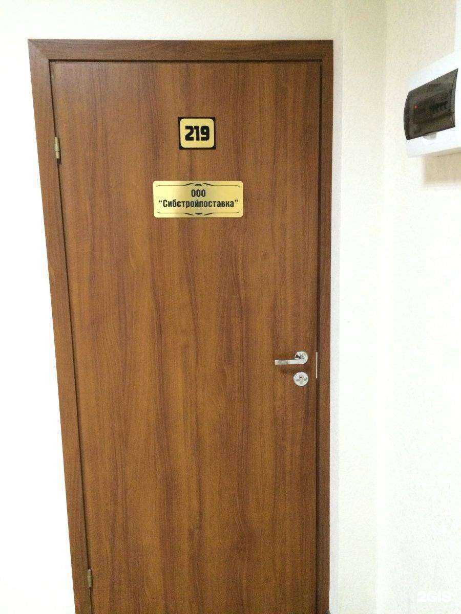 Отзывы на компанию Сибстройпоставка в г. Новосибирск c фото