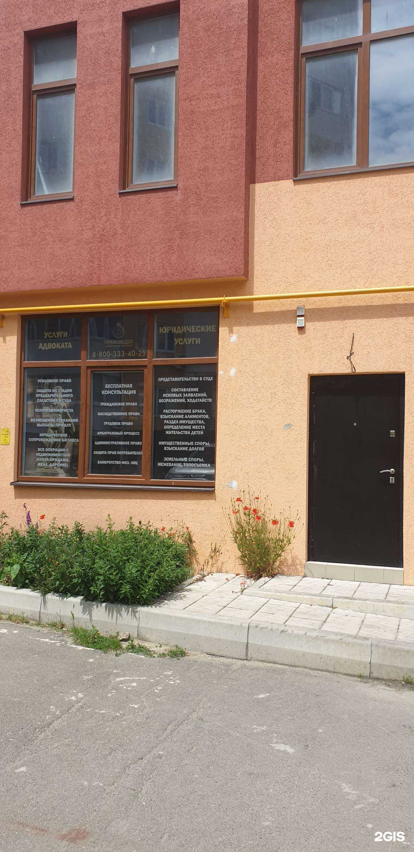 Отзывы на компанию Ваш правовед в Анапе c фото