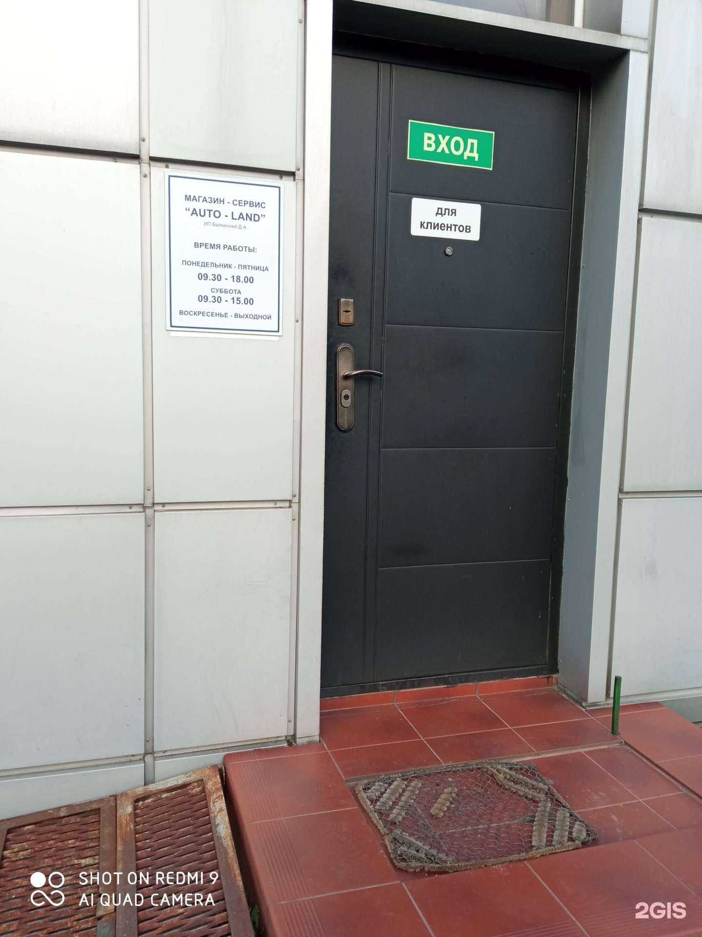 Отзывы на компанию Автоленд в Калининграде c фото