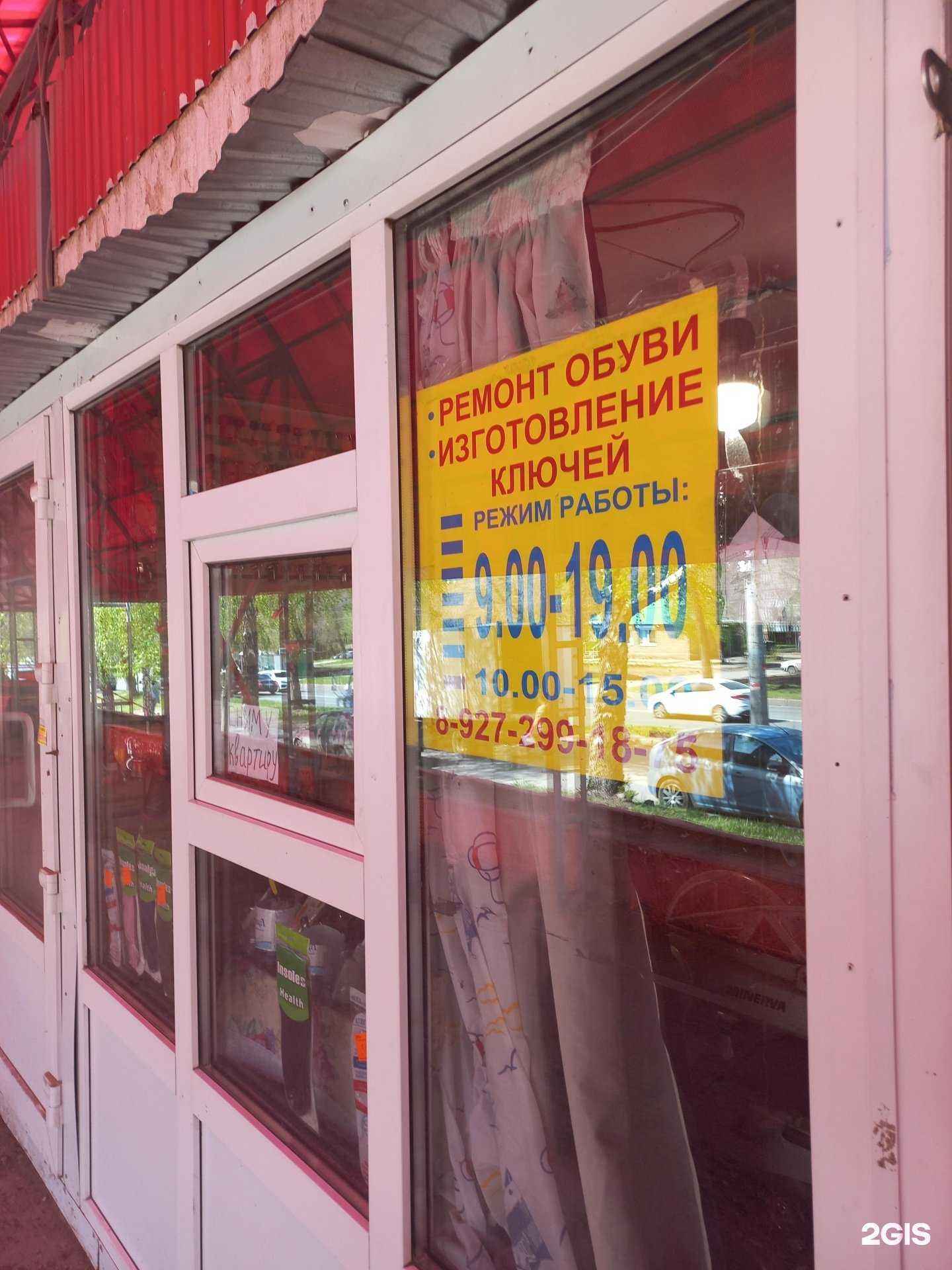 Отзывы на компанию Мастерская по ремонту обуви и изготовлению ключей в г. Самара c фото