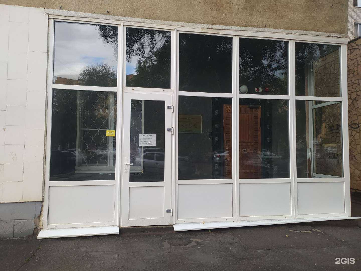 Отзывы на компанию Этос в г. Волгодонск c фото