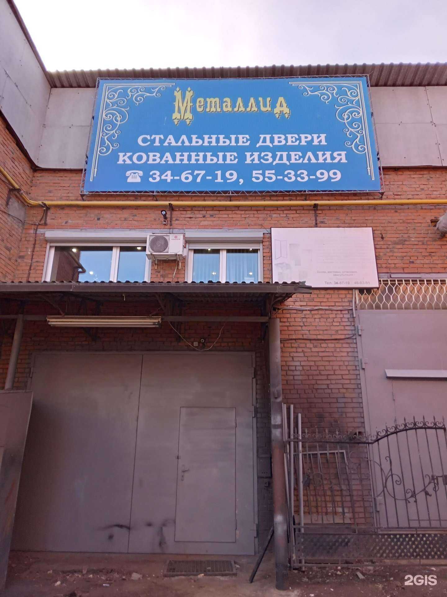 Отзывы на компанию Металлид в г. Чебоксары c фото