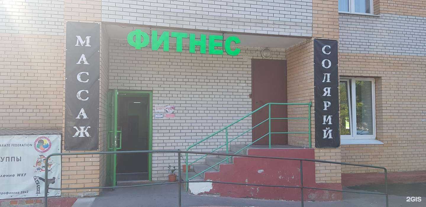 Отзывы на компанию Avrora Fitness в Люберцах c фото