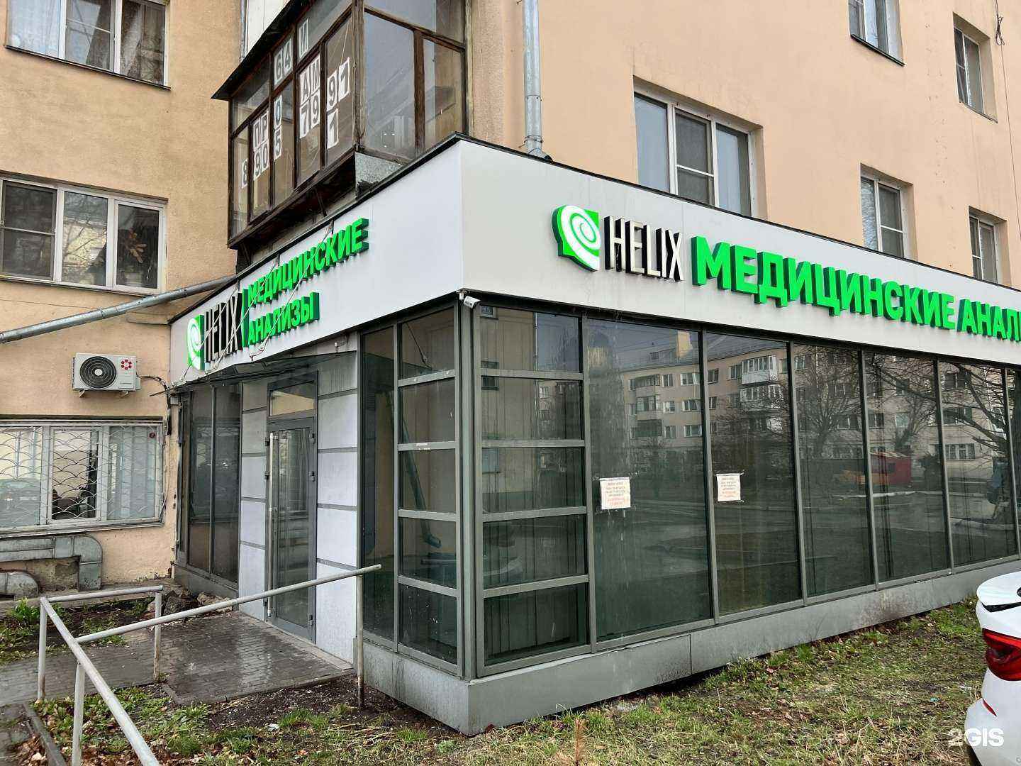 Отзывы на компанию Хеликс в Челябинске c фото