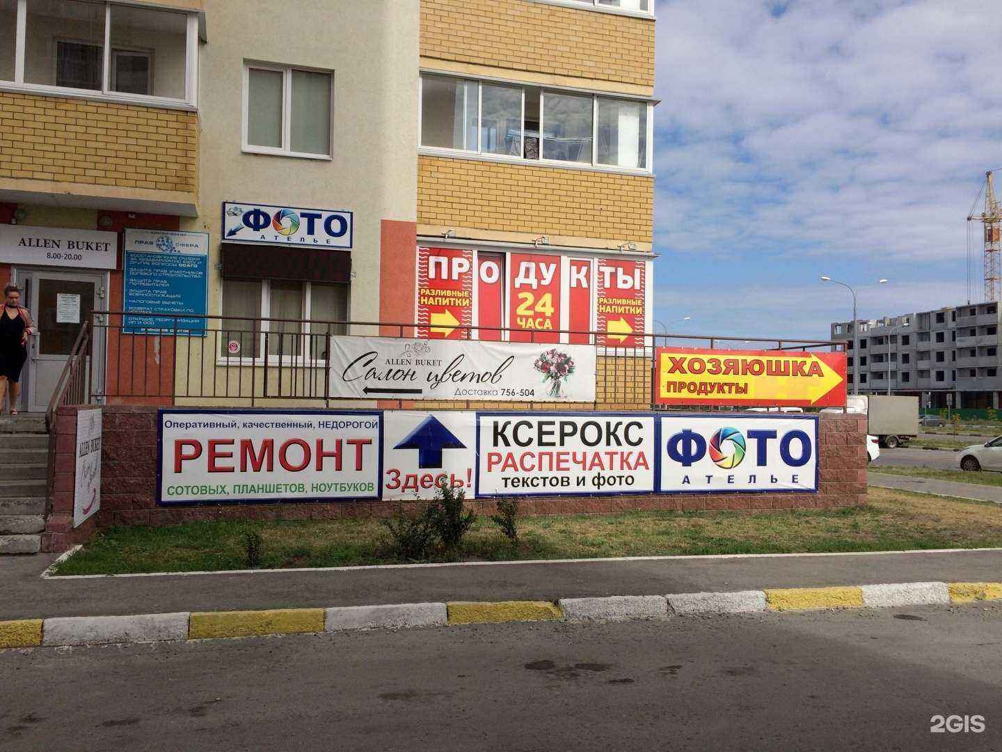 Отзывы на компанию Фото-Ремонт-Мастер в Ульяновске c фото