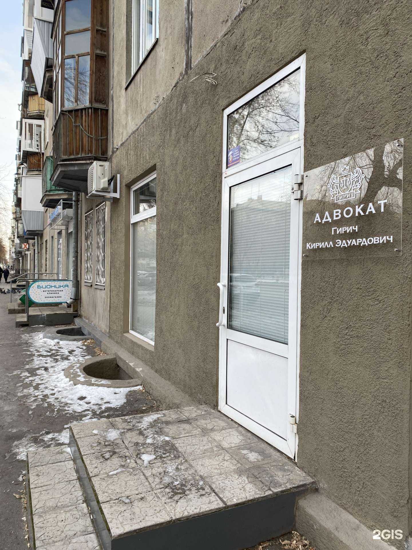 Отзывы на компанию Адвокат Гирич К.Э. в г. Магнитогорск c фото