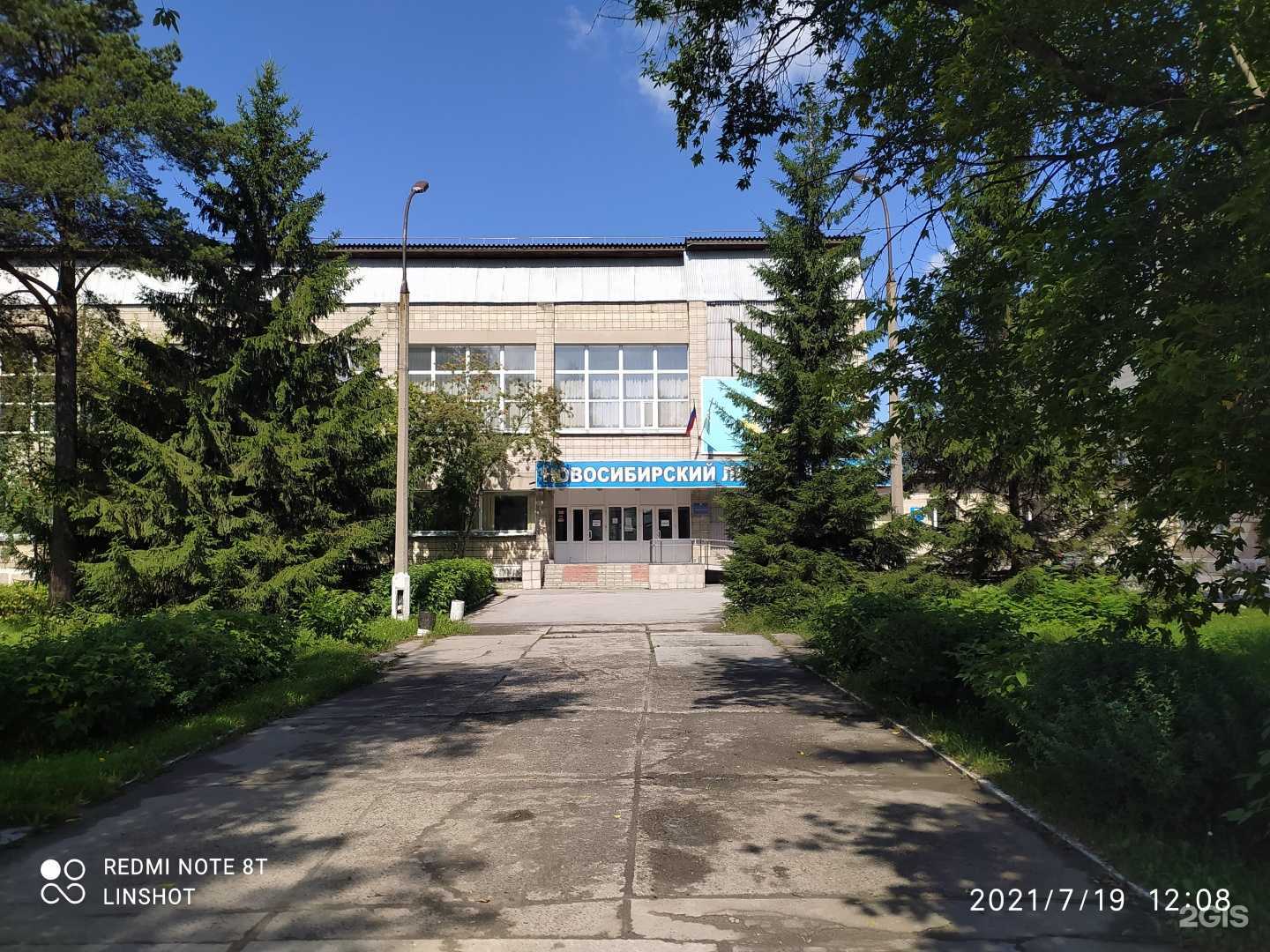 Отзывы на компанию Новосибирский Лицей Питания в Новосибирске c фото - фотография 2 из 2