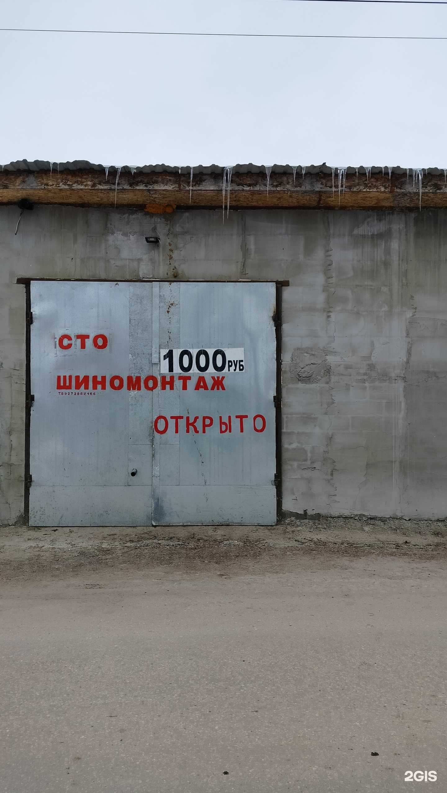 Отзывы на компанию Шиномонтажная мастерская в Пензе c фото