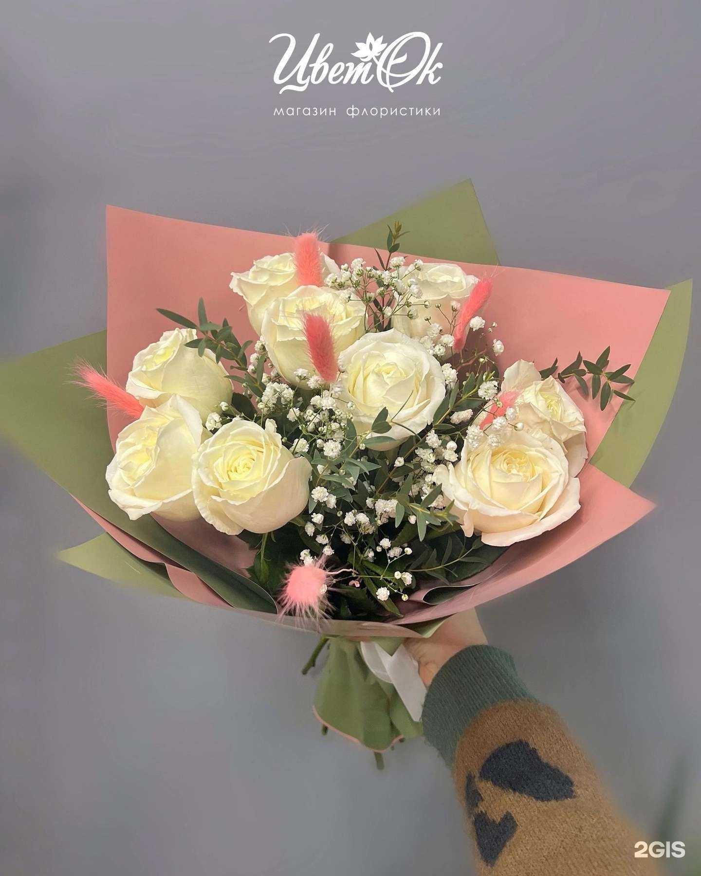 Отзывы на компанию ЦветОк в г. Кондопога c фото