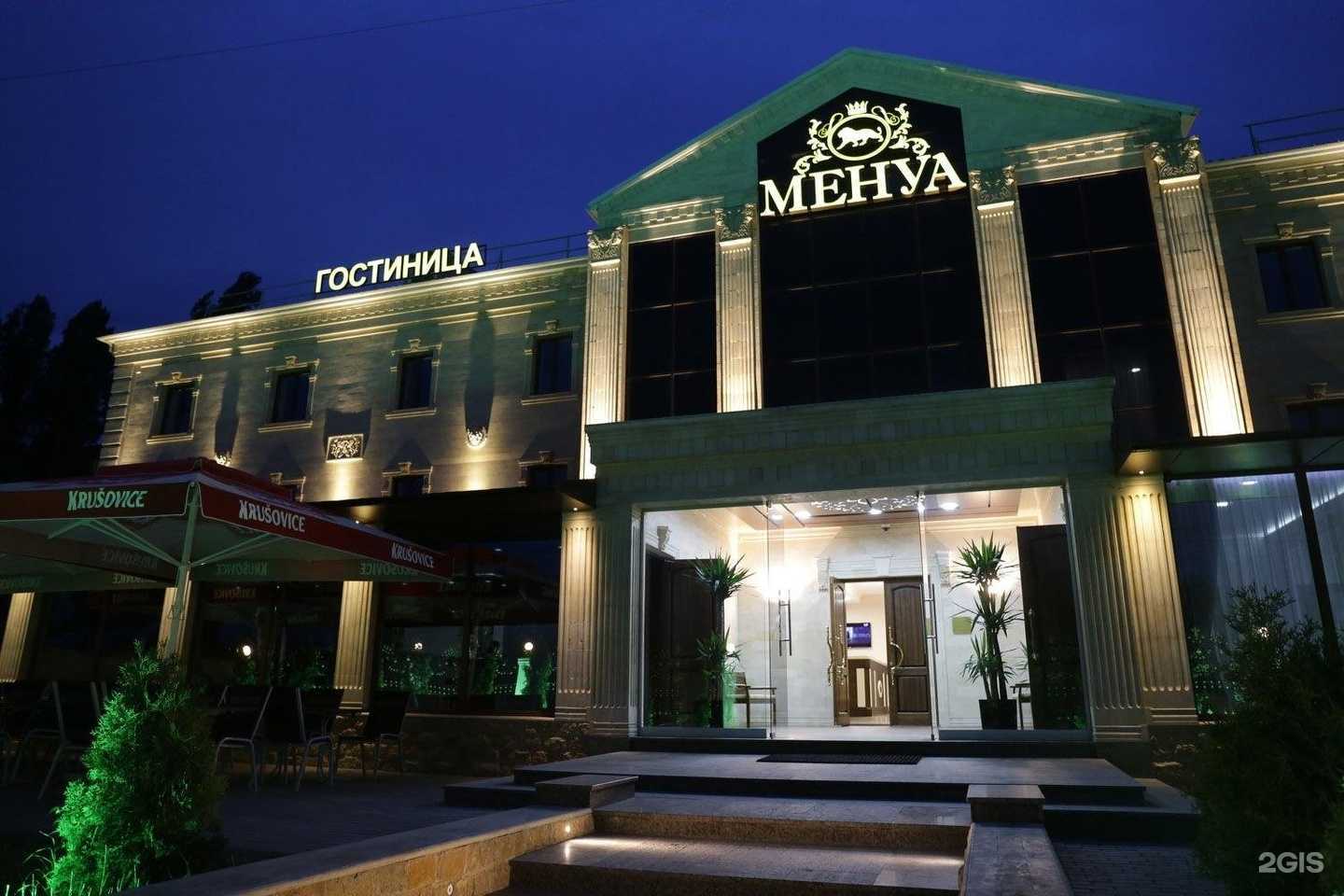 Отзывы на компанию Менуа в г. Саратов c фото