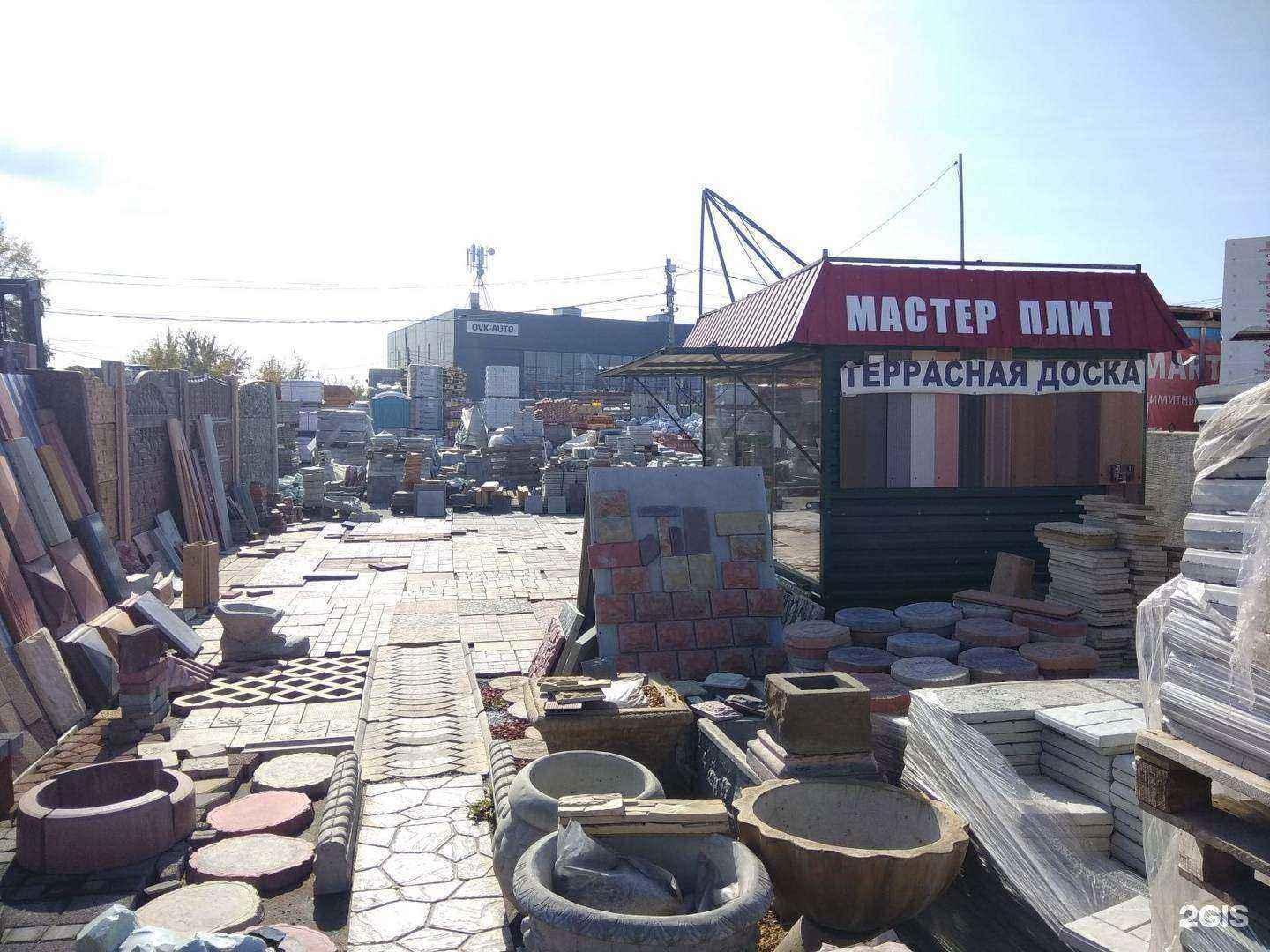 Отзывы на компанию Мастер-плит в Саратове c фото