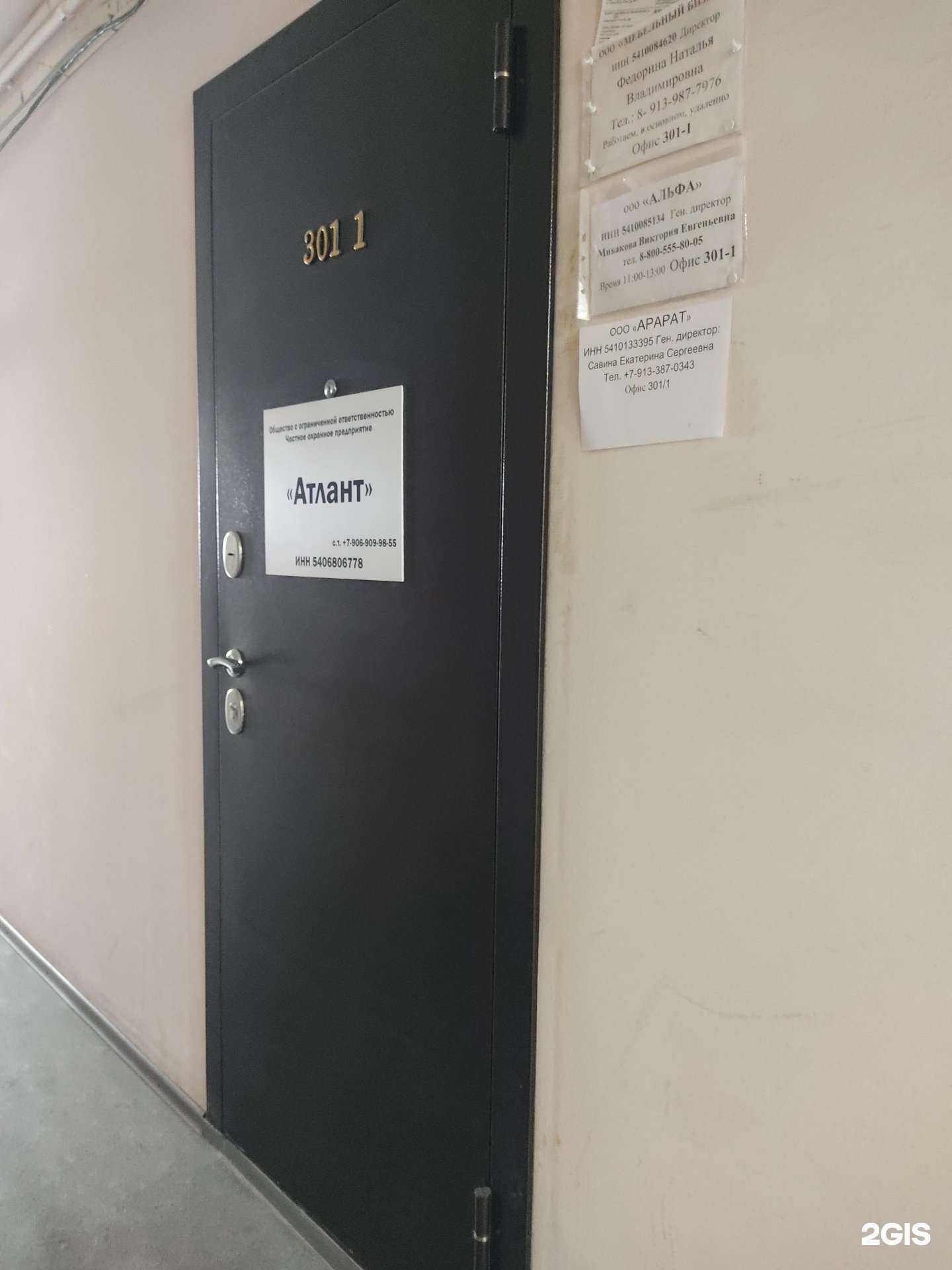 Отзывы на компанию Альфа в Новосибирске c фото