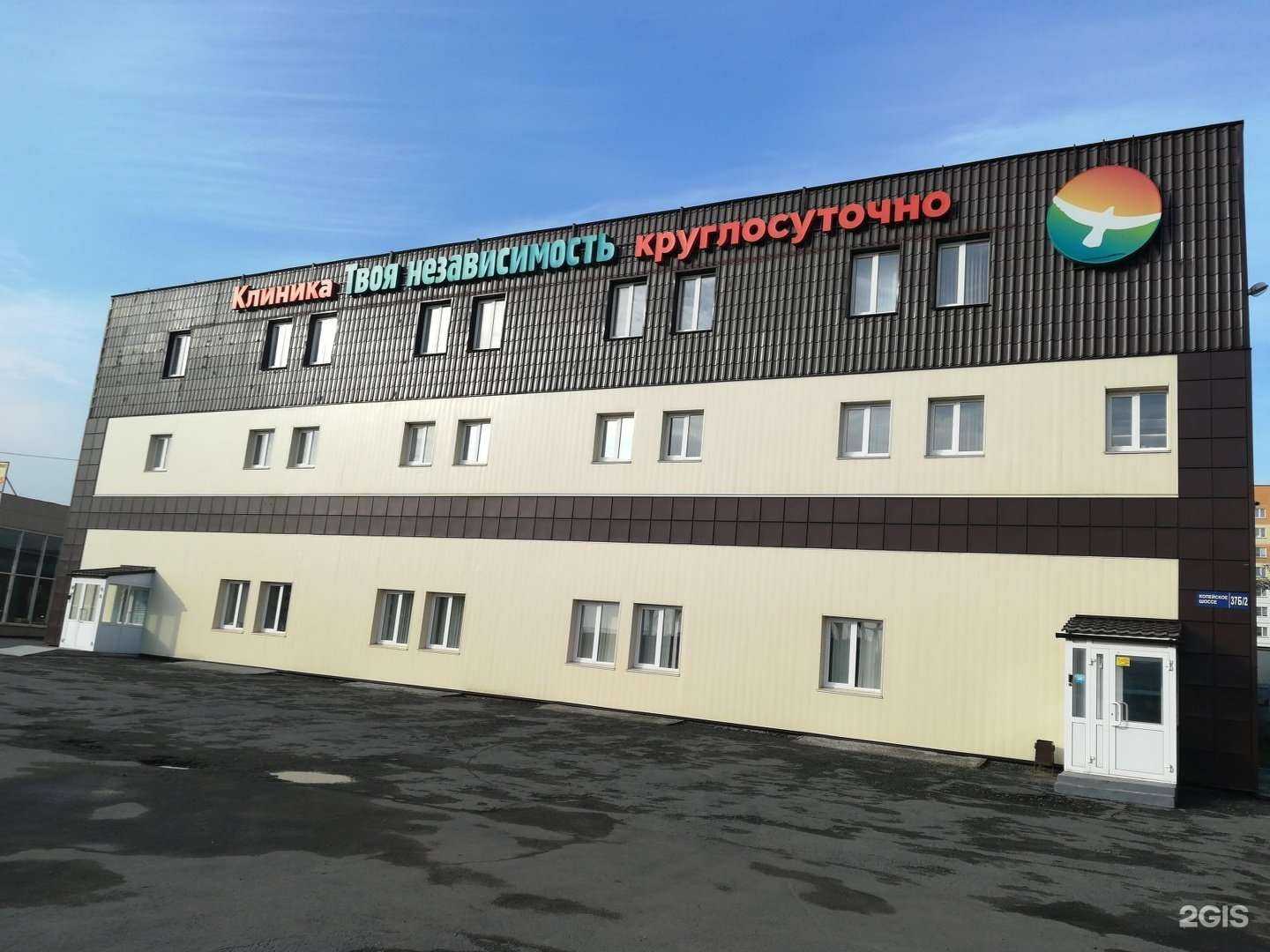 Отзывы на компанию Свобода в Челябинске c фото - фотография 2 из 2