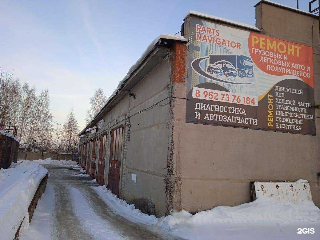 Отзывы на компанию Partsnavigator в г. Новоуральск c фото