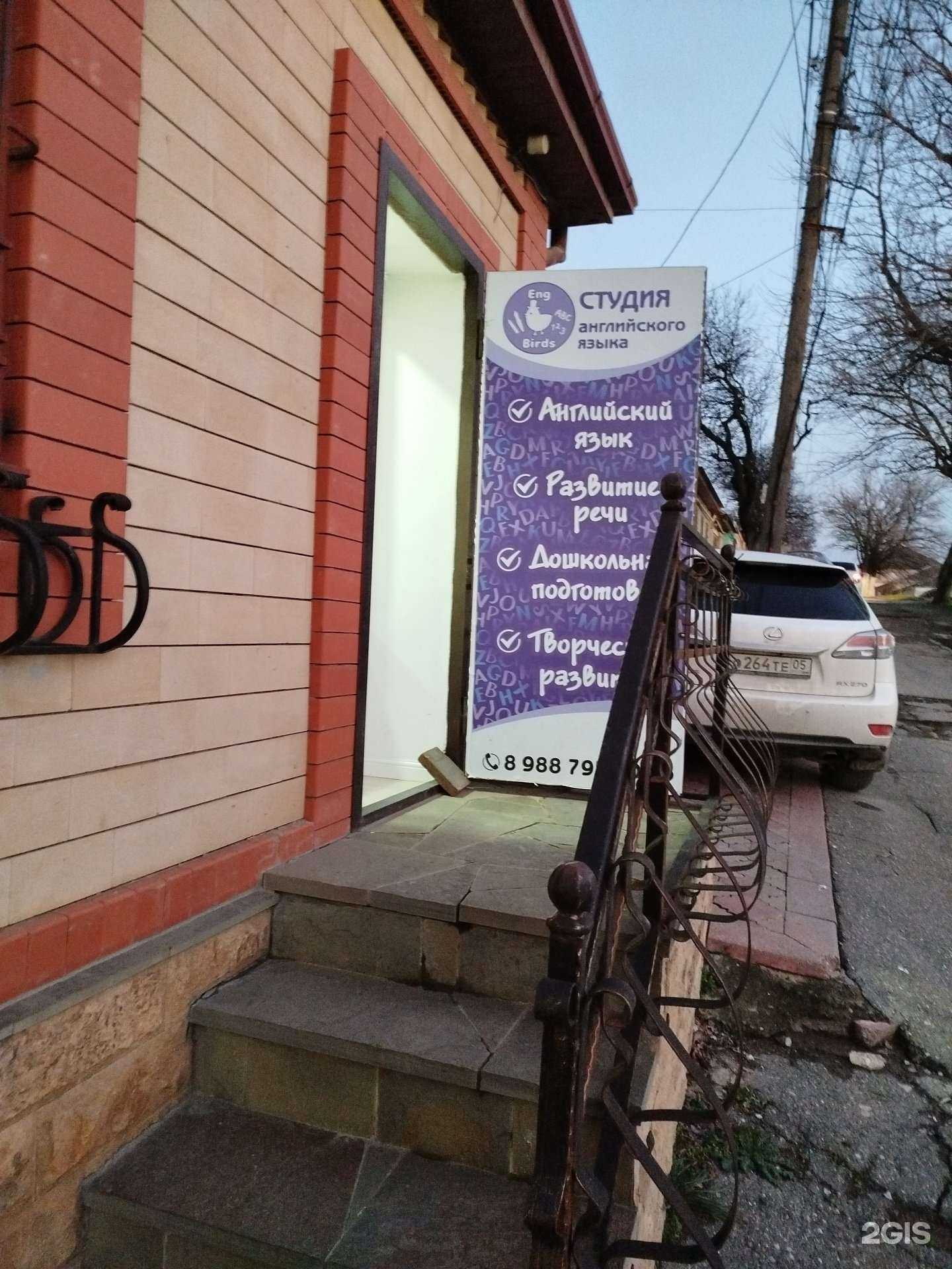 Отзывы на компанию Eng Birds в г. Махачкала c фото