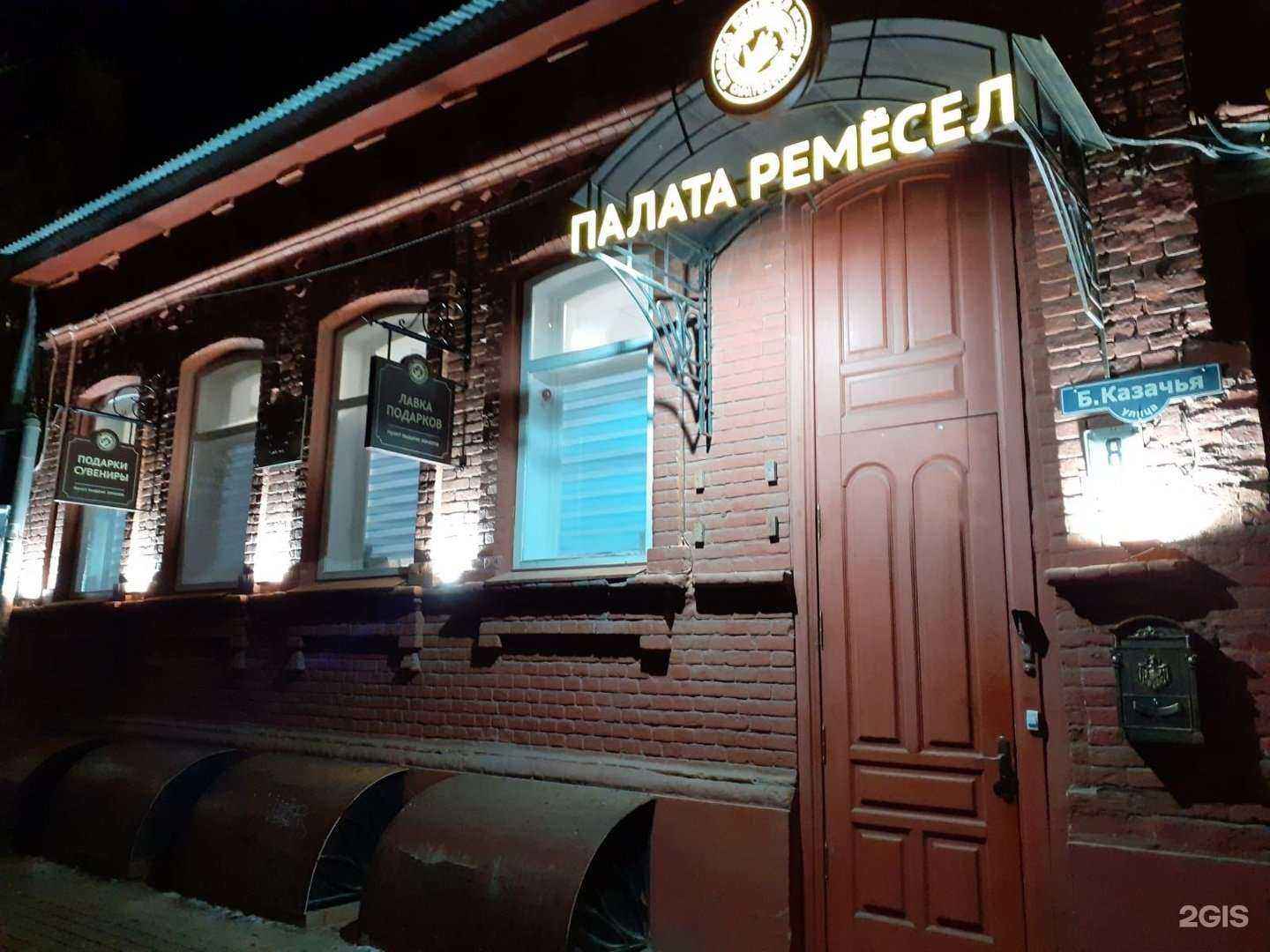 Отзывы на компанию Палата ремесел Саратовской области в Саратове c фото - фотография 2 из 2