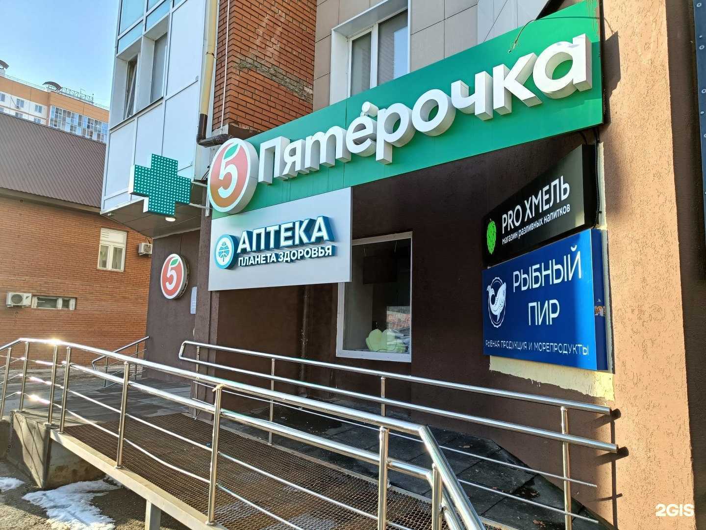 Отзывы на компанию Планета здоровья в Томске c фото