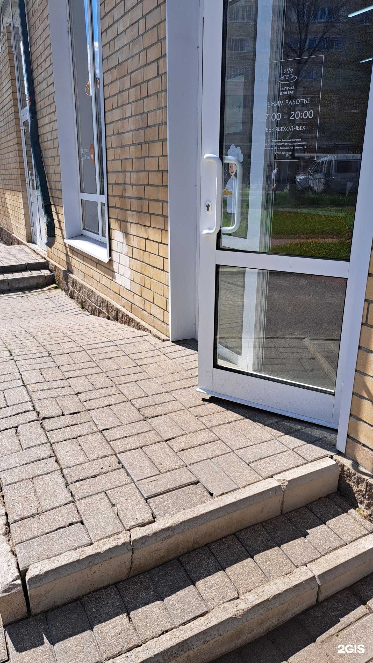 Отзывы на компанию Выпечка для вас  в Ярославле c фото