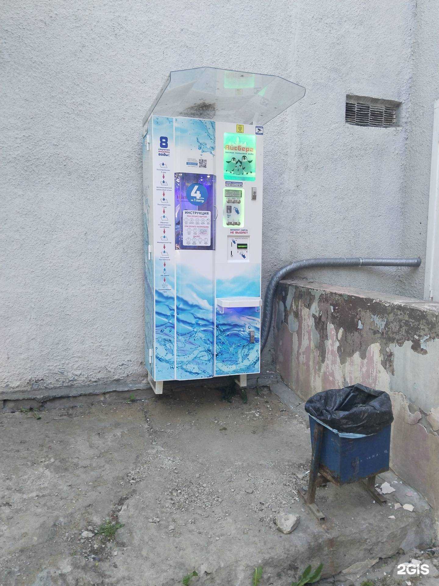 Отзывы на компанию Айсберг в г. Липецк c фото