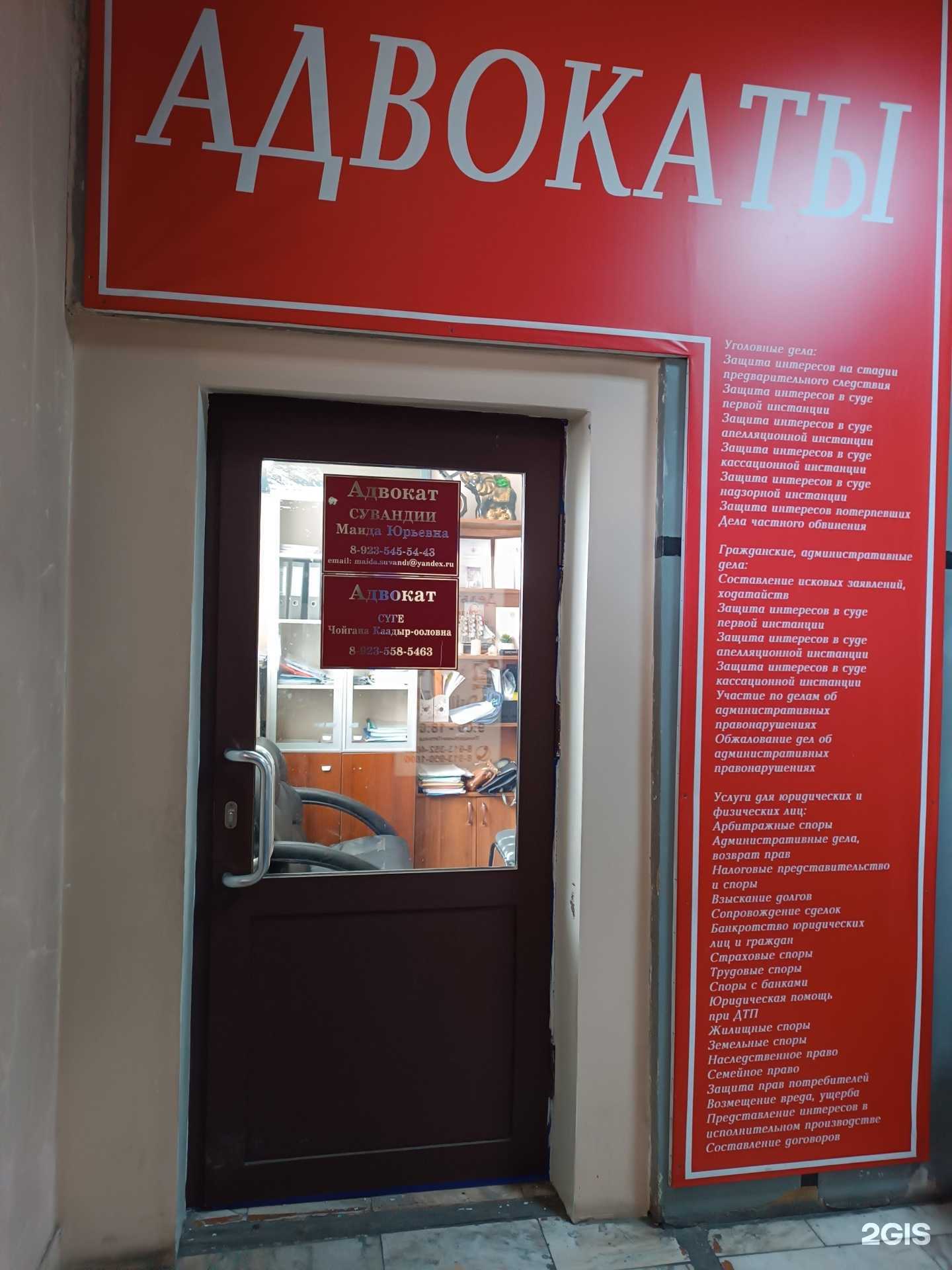 Отзывы на компанию Адвокатский кабинет Сувандии М.Ю. и Суге Ч.К. в Кызыле c фото