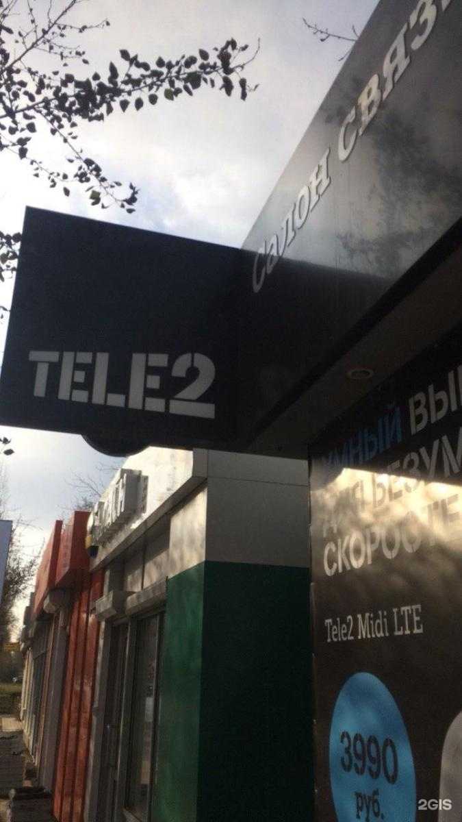 Отзывы на компанию t2 в Екатеринбурге c фото