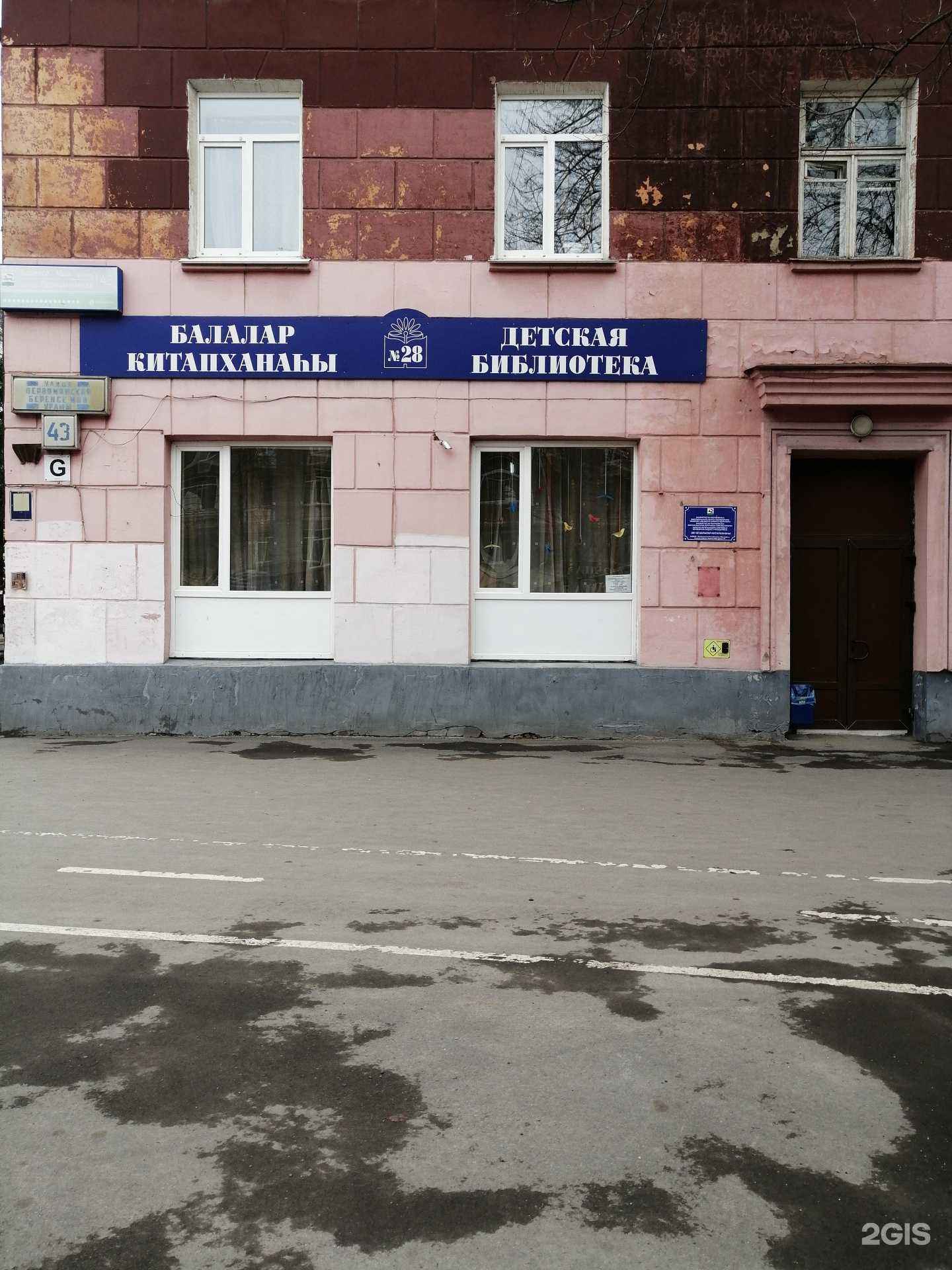 Отзывы на компанию Детская библиотека №28 в г. Уфа c фото