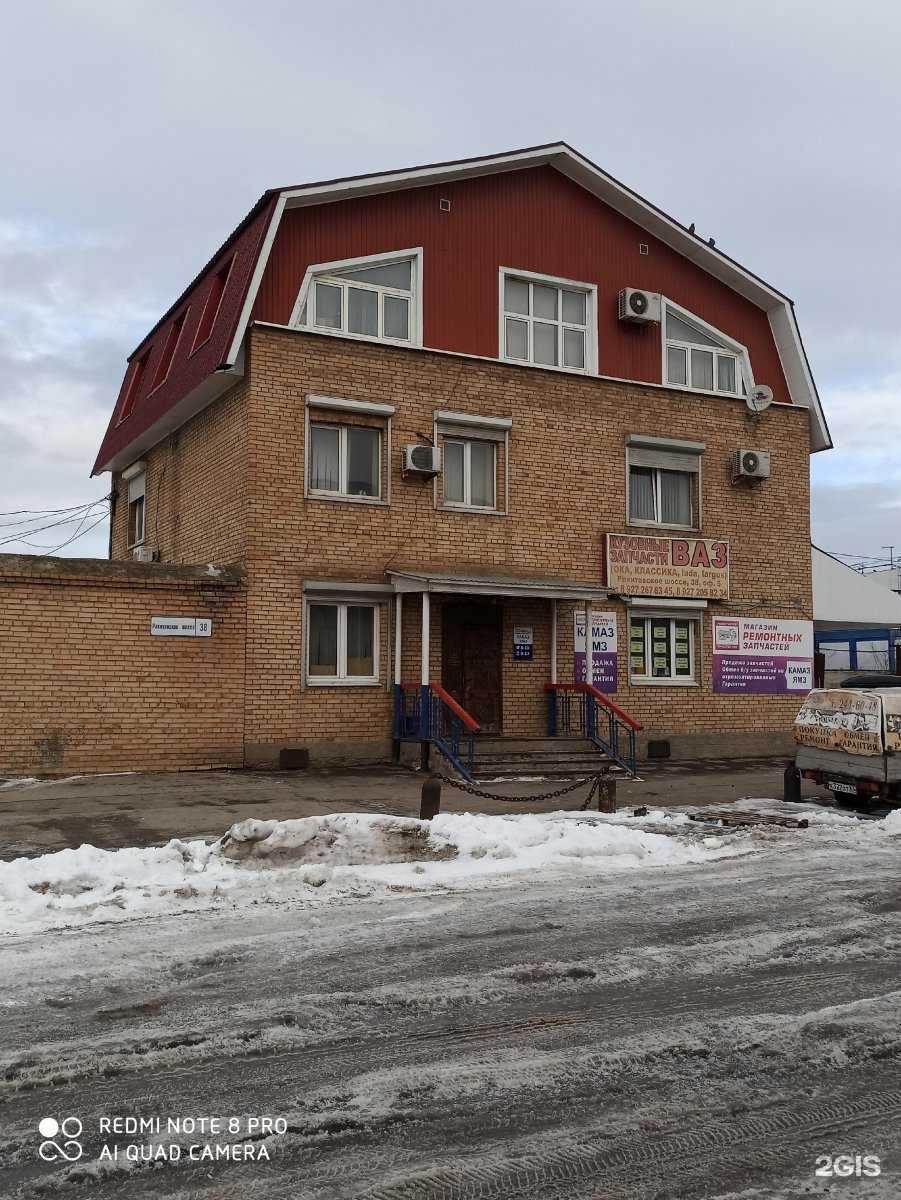 Отзывы на компанию Магазин автозапчастей в Самаре c фото - фотография 2 из 2