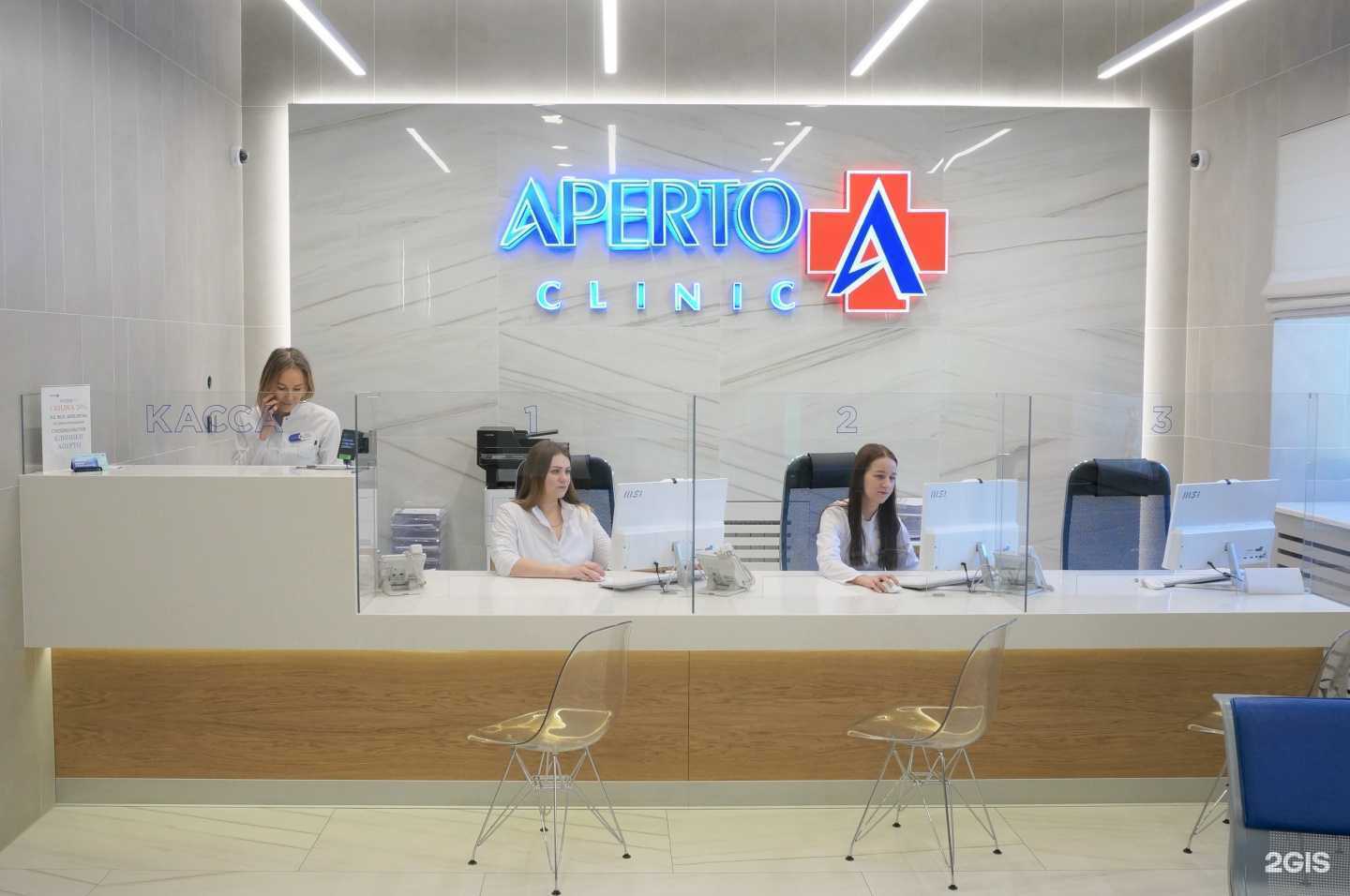 Отзывы на компанию Клиника Аперто в Новосибирске c фото