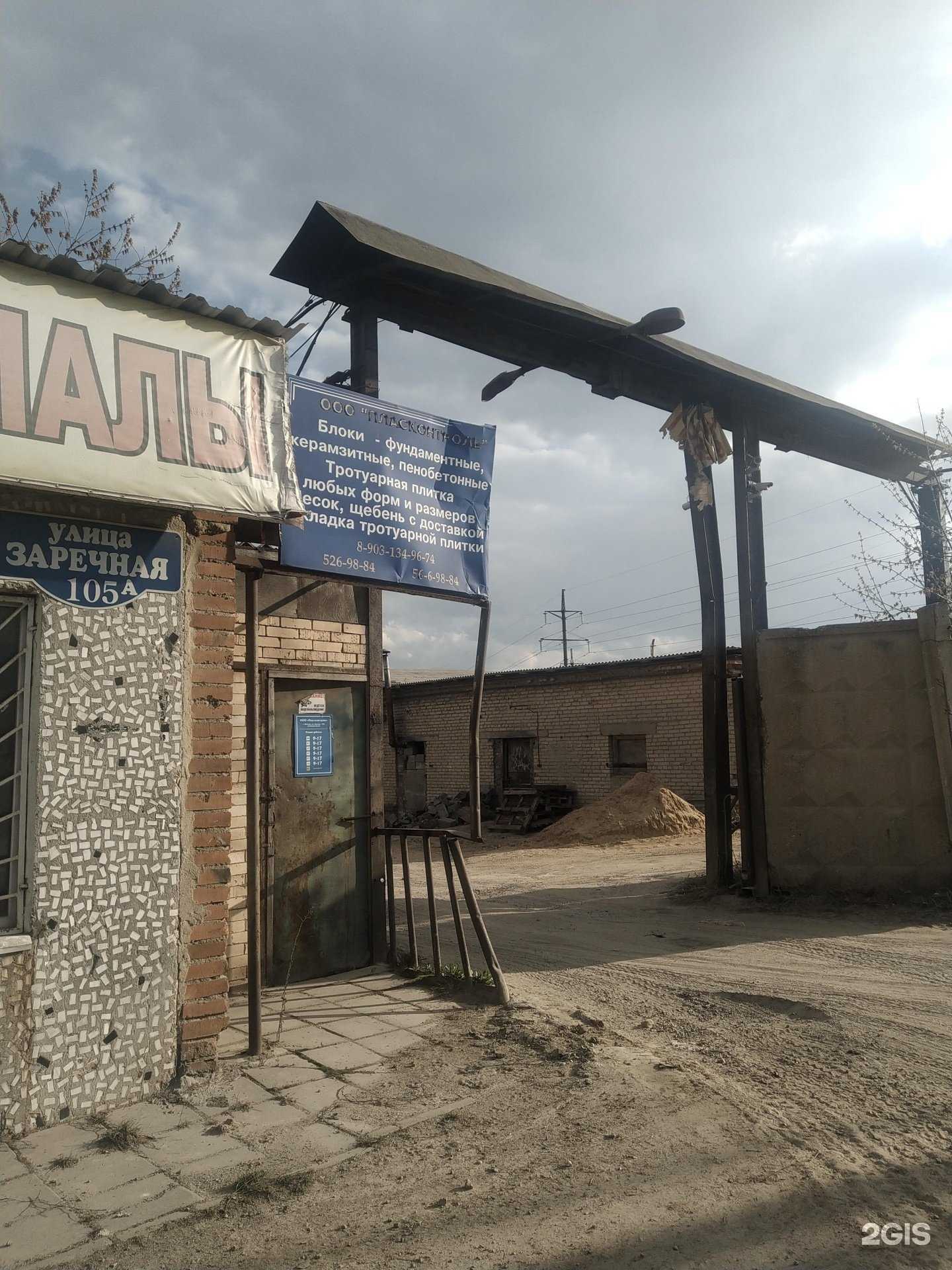 Отзывы на компанию Ситистранс в Щёлкове c фото